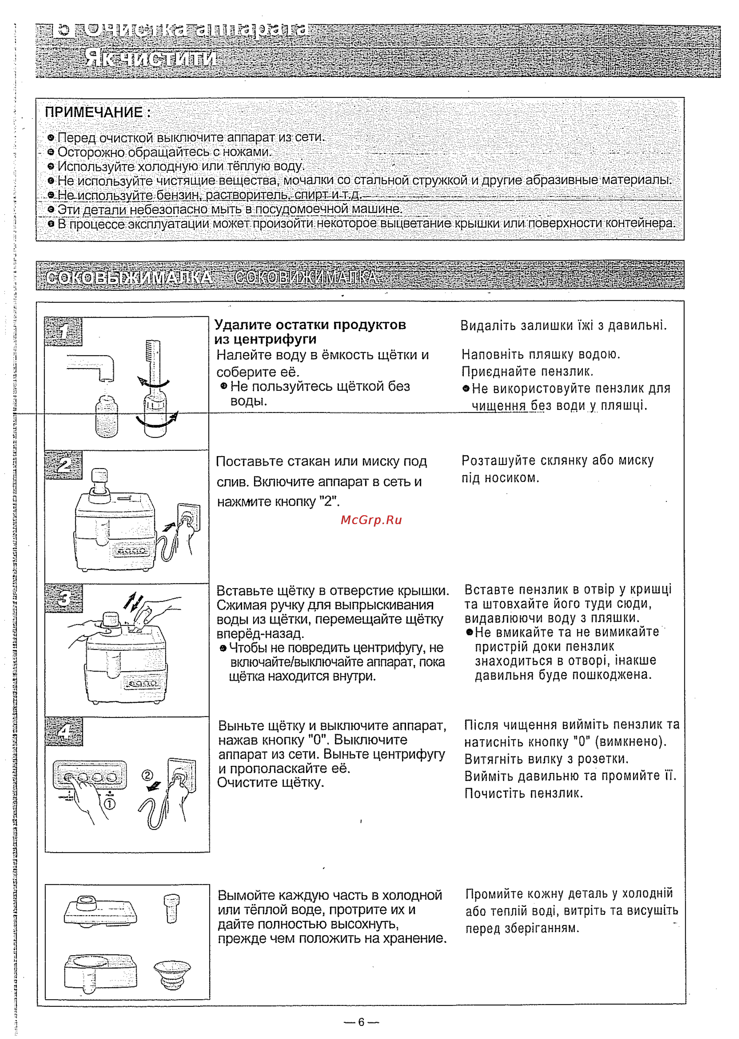 Panasonic MJW171 PWTQ [7/12] Примёнаниё1