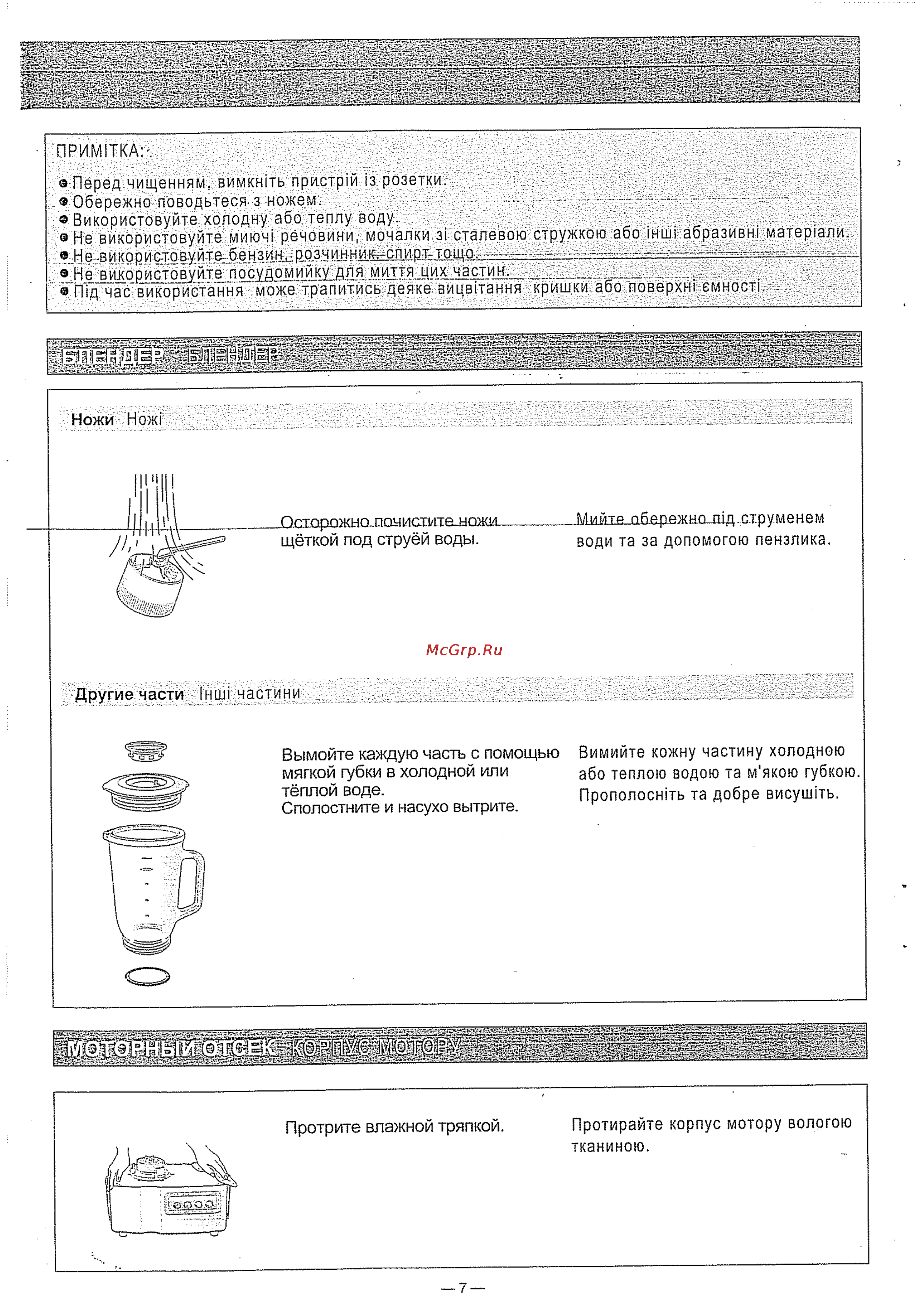 Panasonic MJW171 PWTQ [8/12] Другие части