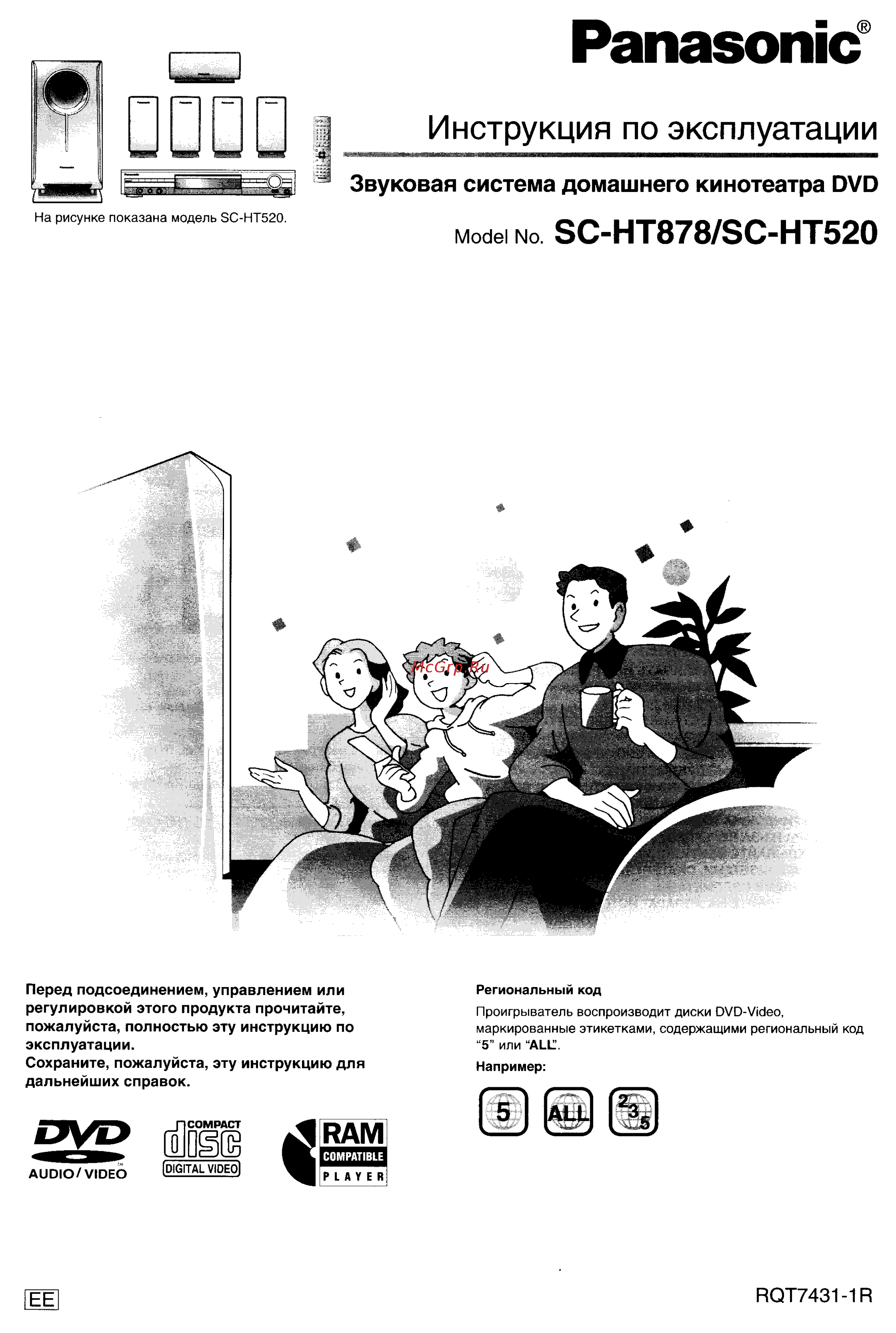 Panasonic SC-HT520 EE-S Инструкция по эксплуатации онлайн