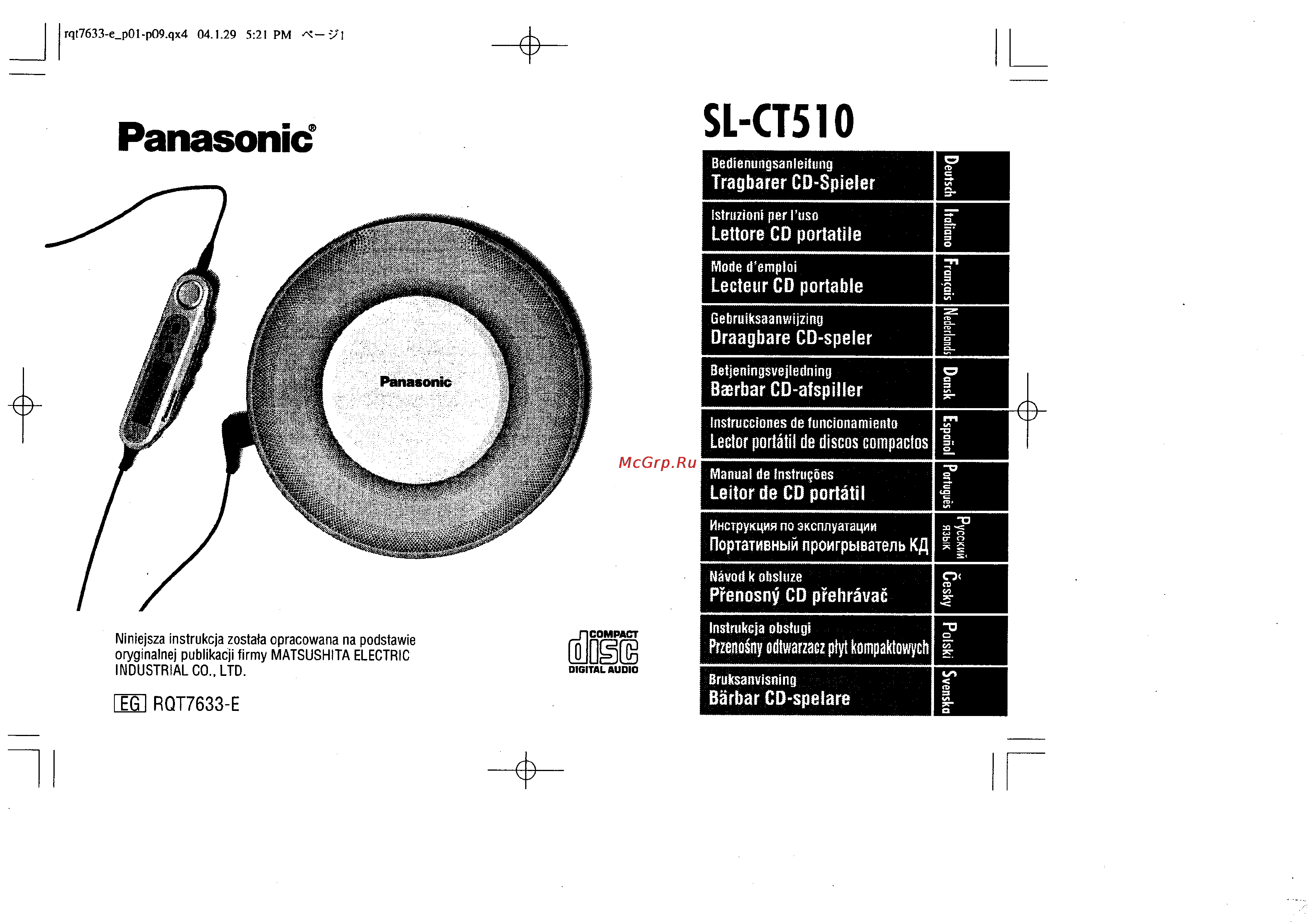 Panasonic SL-CT510 EG-S Инструкция по эксплуатации онлайн