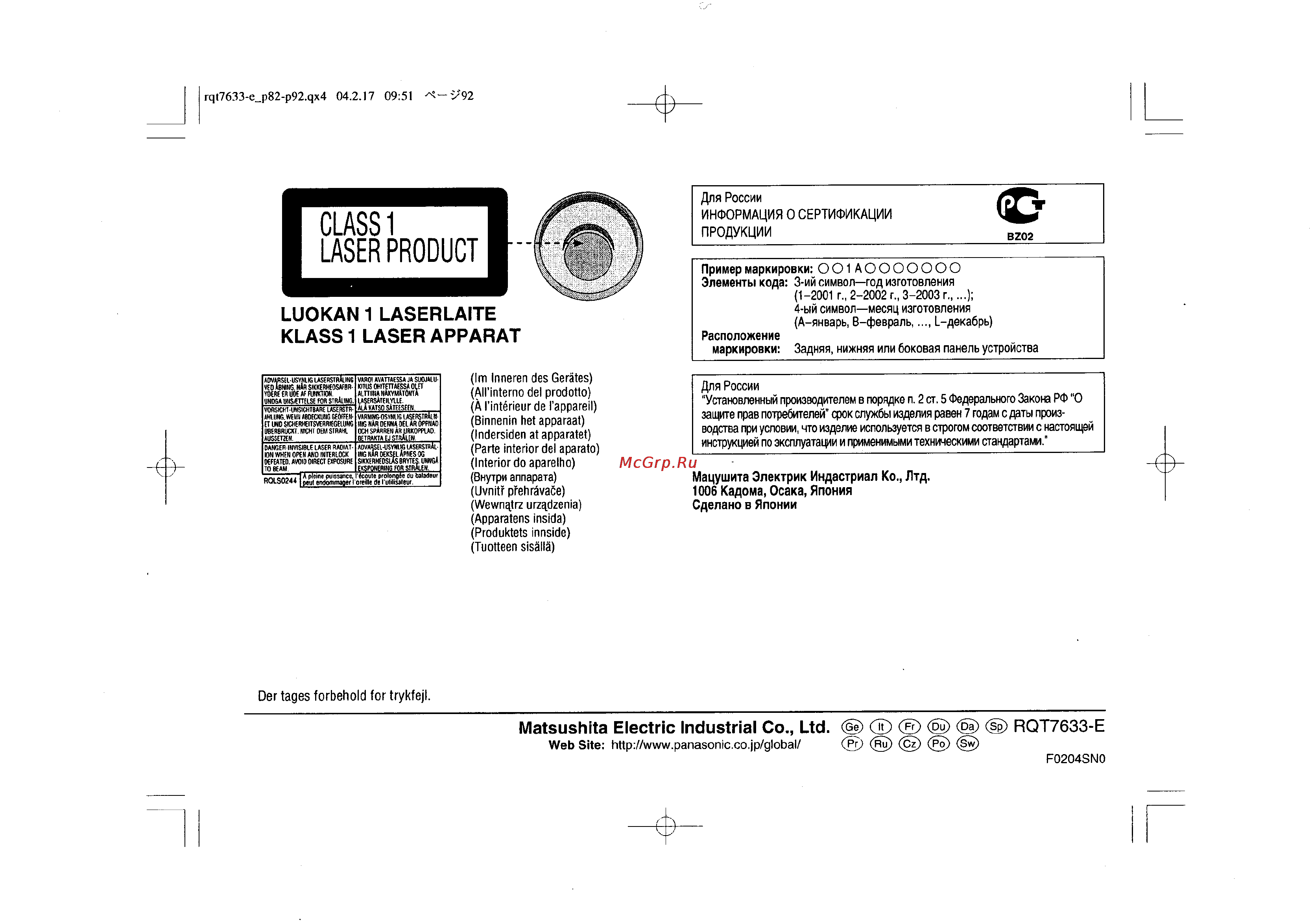Panasonic SL-CT510 EG-S [10/10] Klass 1 laser apparat
