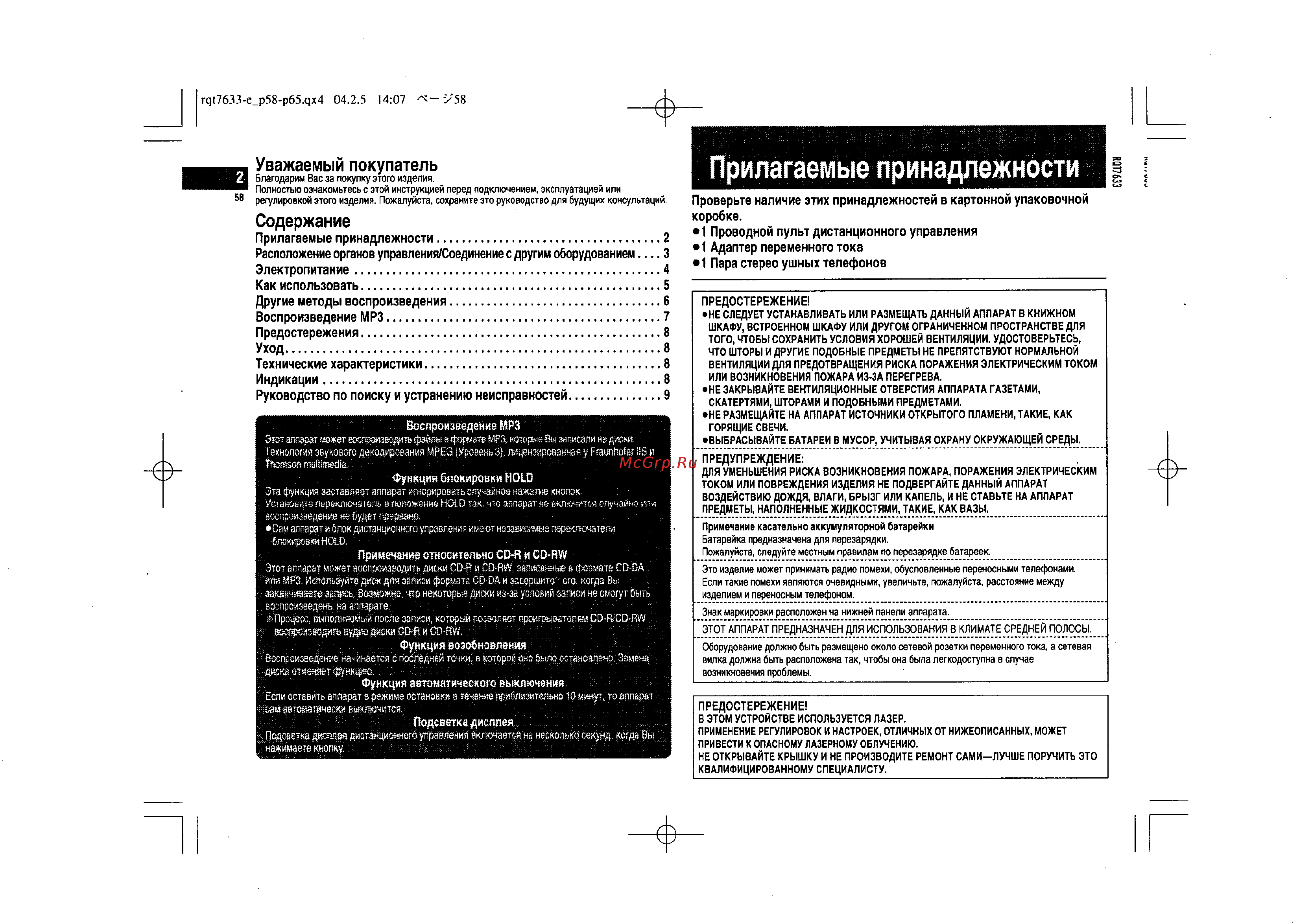 Panasonic SL-CT510 EG-S [2/10] Как использовать