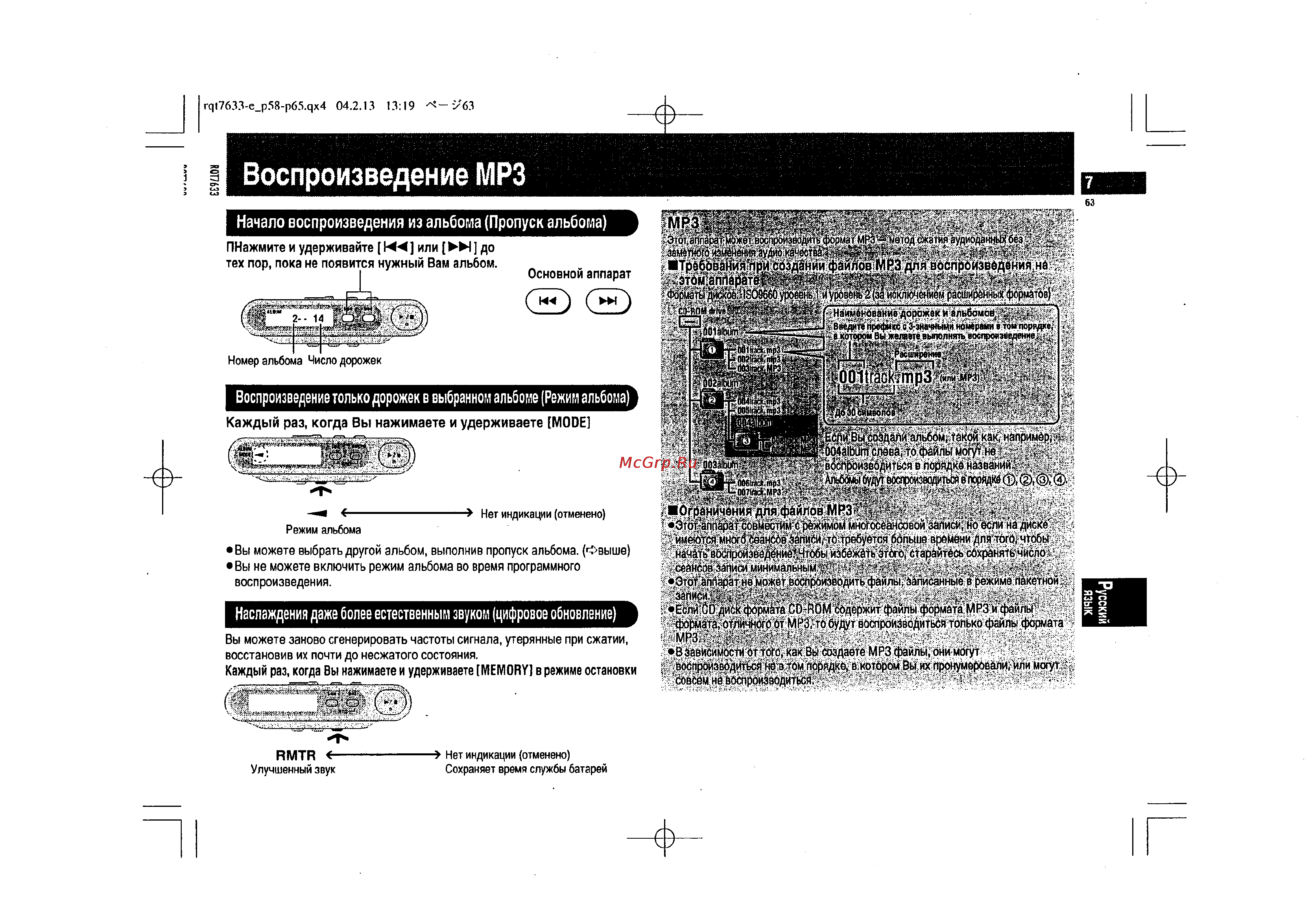 Panasonic SL-CT510 EG-S [7/10] Воспроизведение mp3