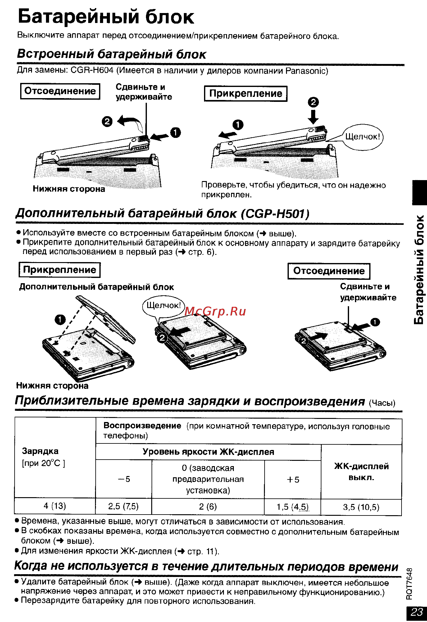 Panasonic DVD-LX8 EE-S [23/31] Батарейный блок