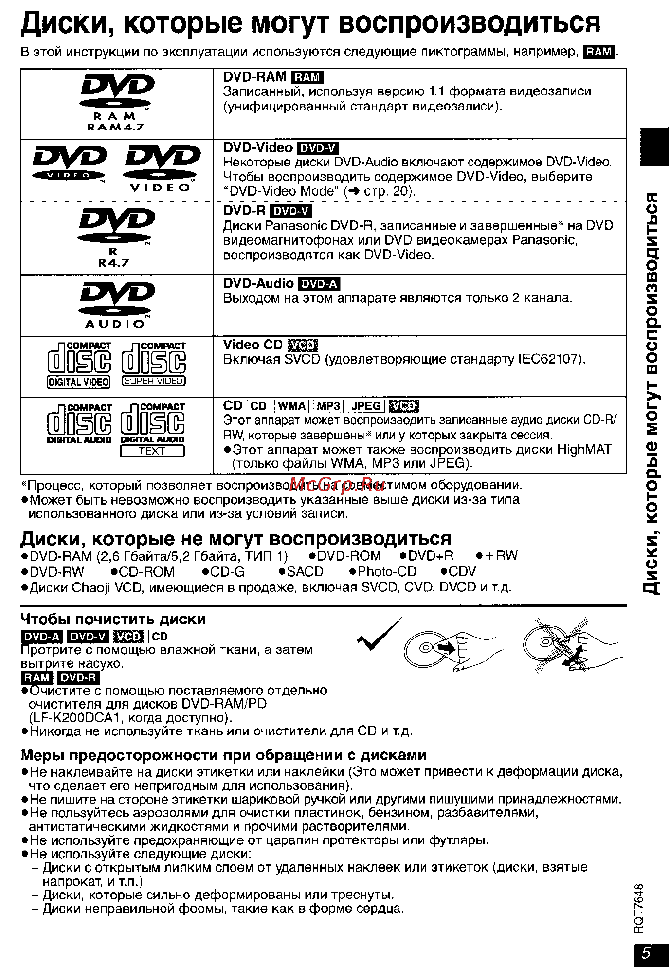 Panasonic DVD-LX8 EE-S [5/31] Jyp тур