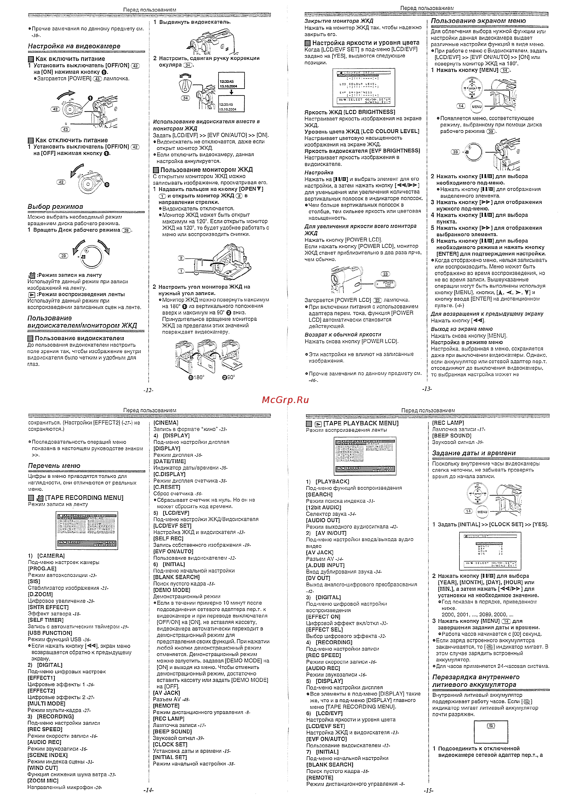 Panasonic NV-GS33 GC-S [4/14] Ц как отключить питание