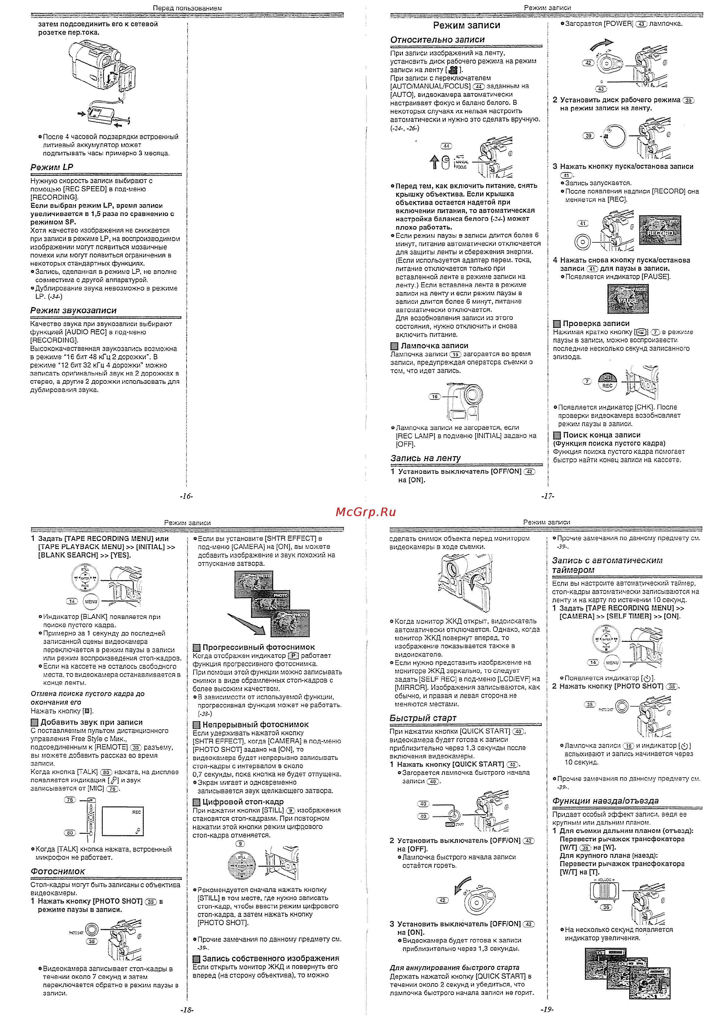 Panasonic NV-GS33 GC-S [5/14] Функции наезда отьезда
