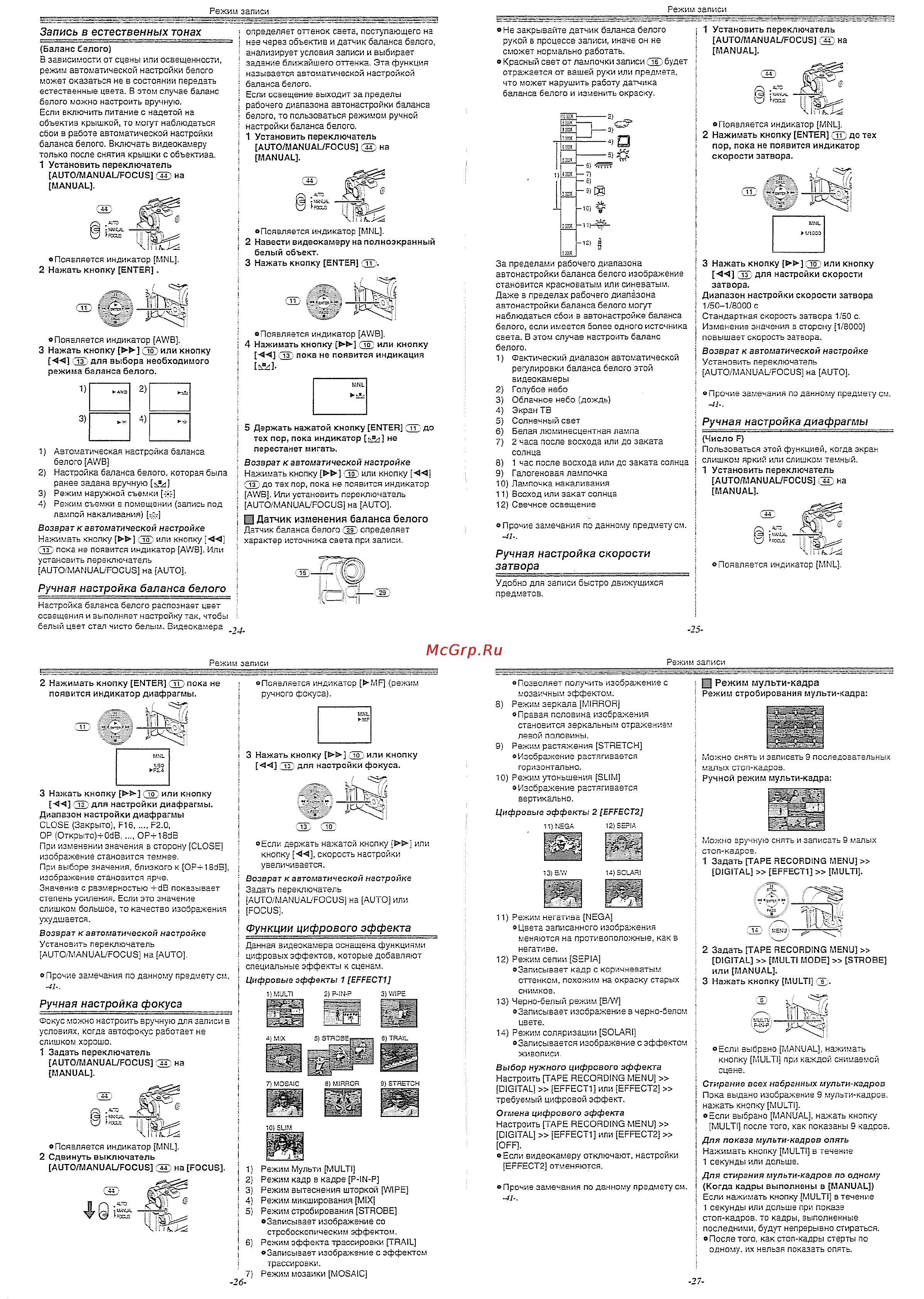 Panasonic NV-GS33 GC-S [7/14] Дим
