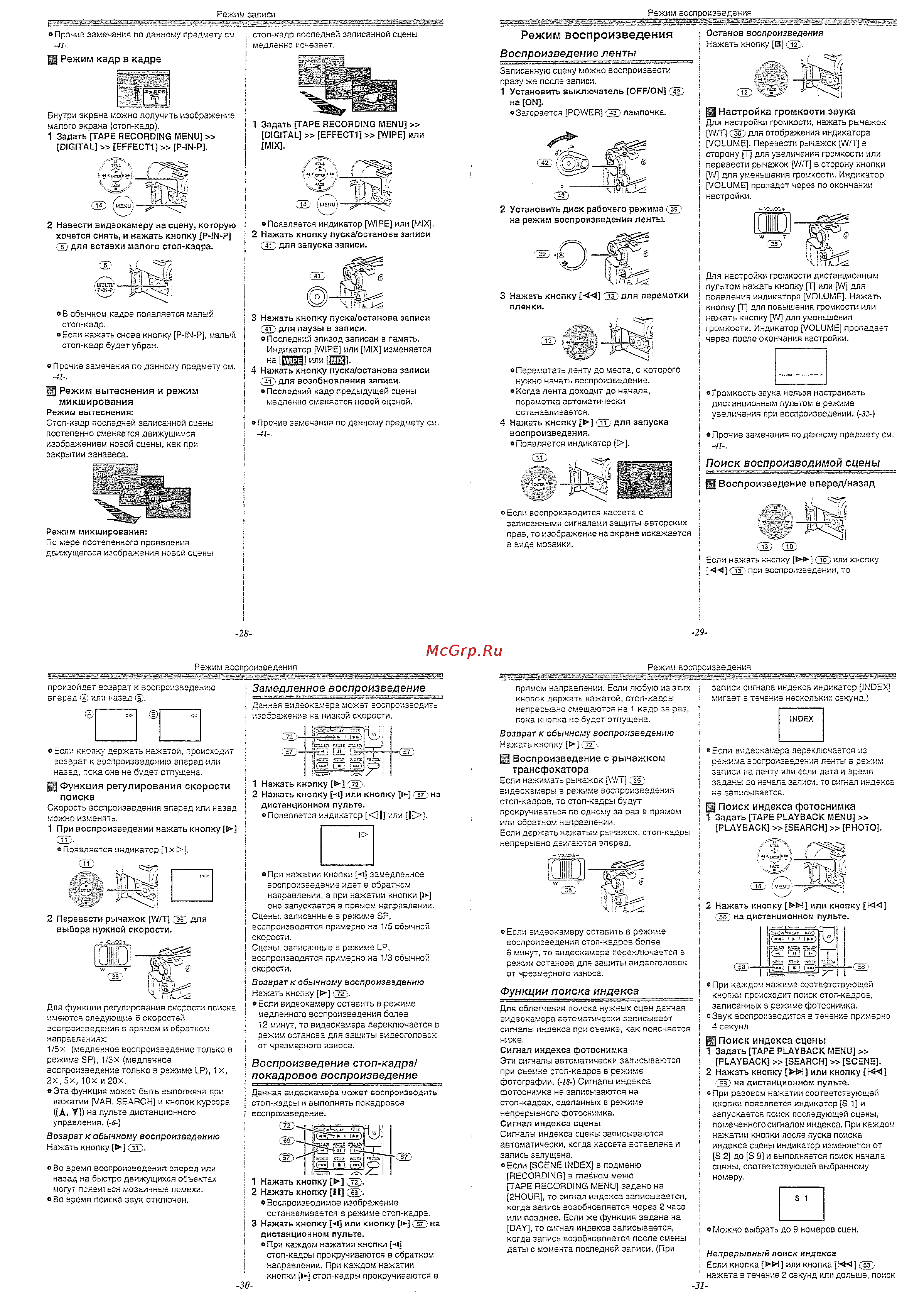 Panasonic NV-GS33 GC-S [8/14] Режим воспроизведения