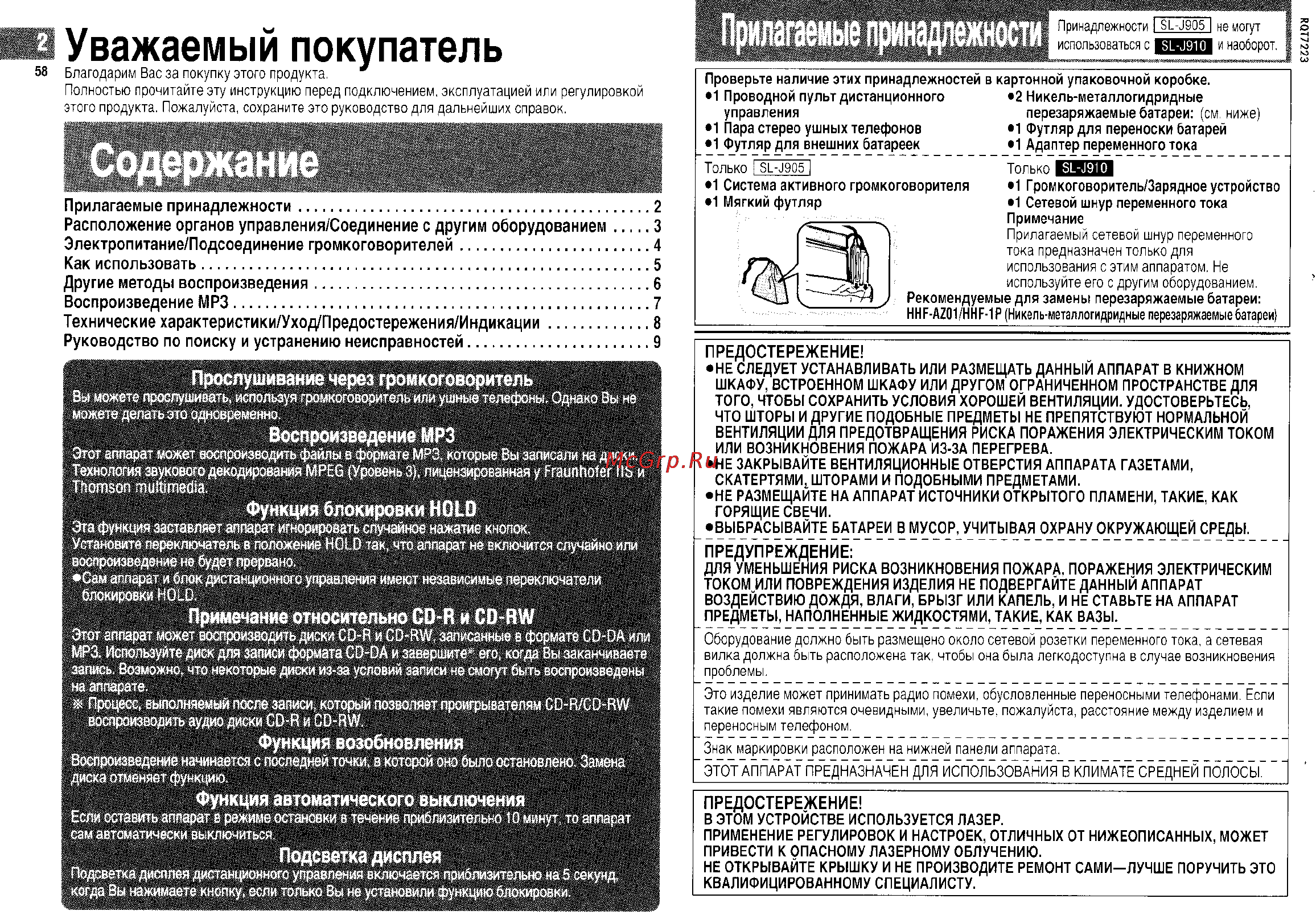 Panasonic SL-J905 EG-S [2/10] Уважаемый покупатель