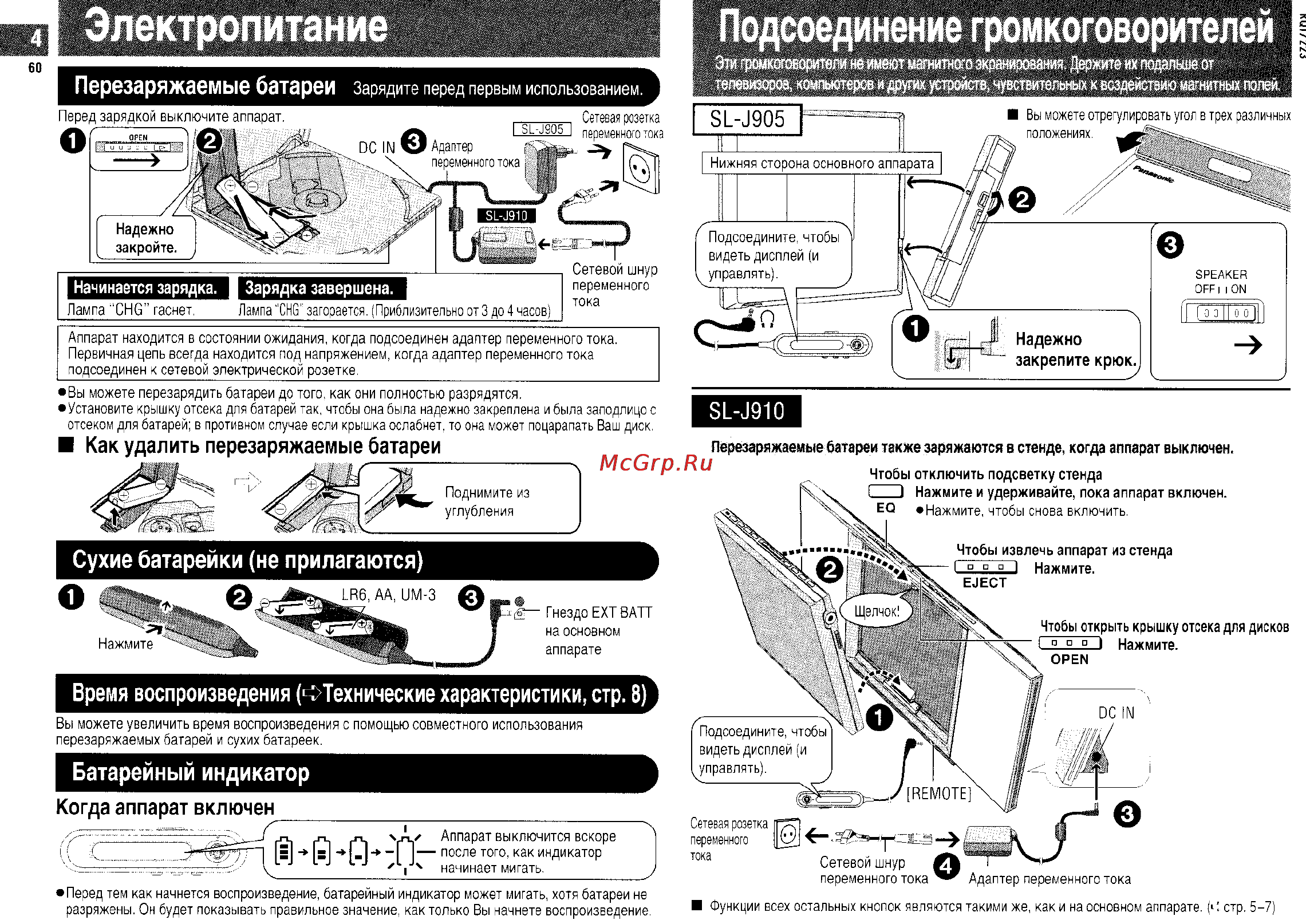 Panasonic SL-J910 EG-A [4/10] Батарейный индикатор
