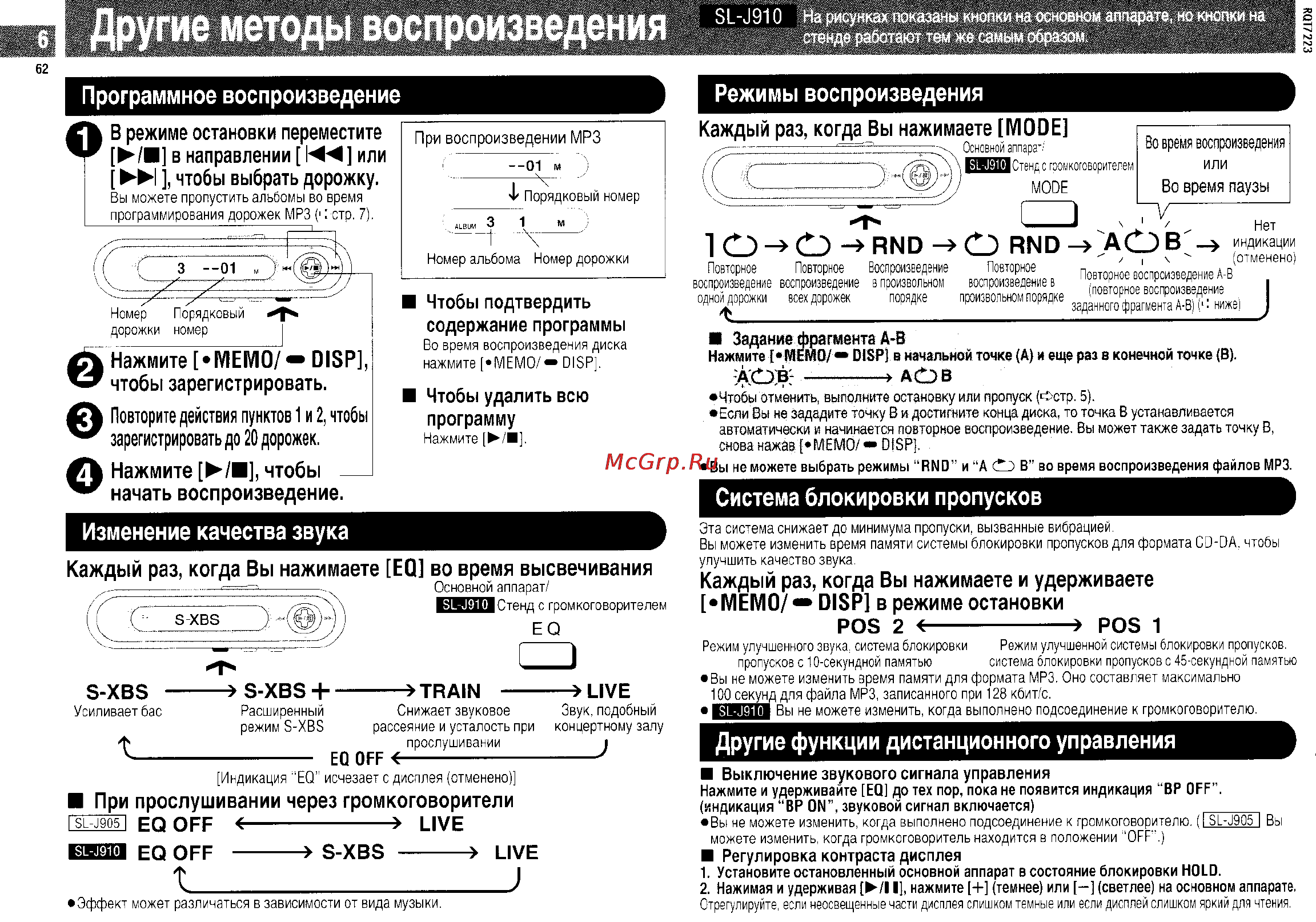 Panasonic SL-J905 EG-S [6/10] Вы н
