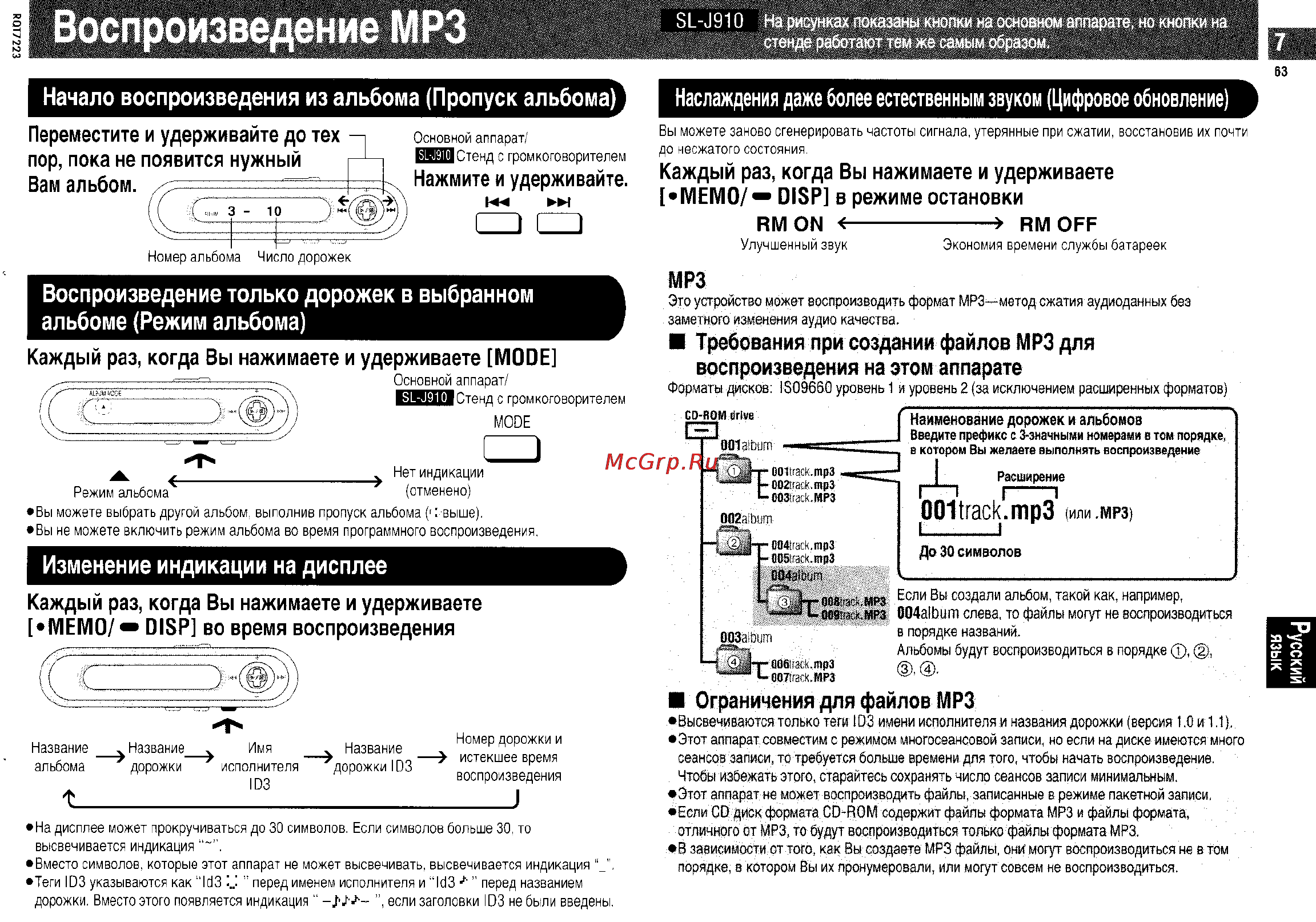 Panasonic SL-J905 EG-S [7/10] До 30 символов