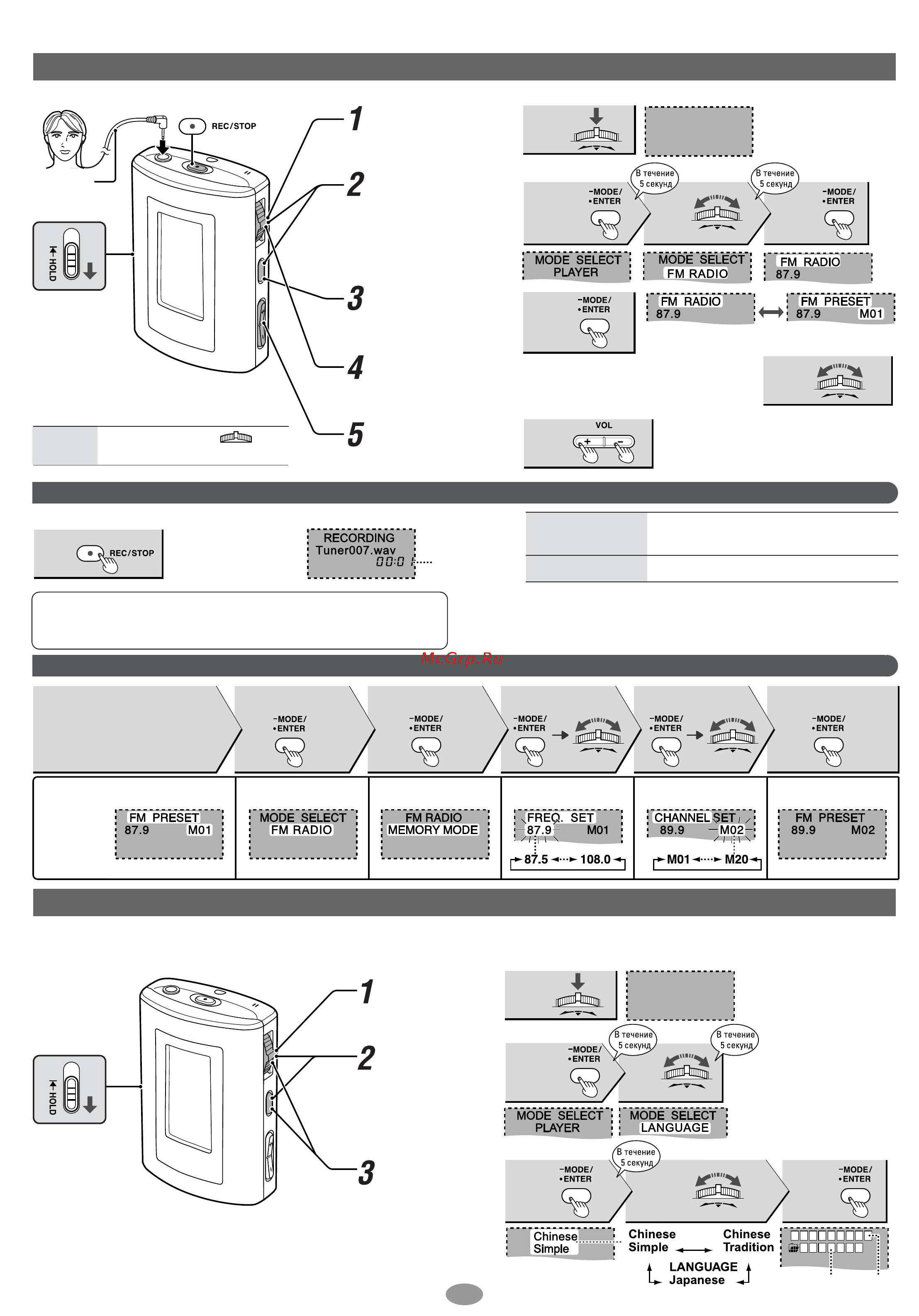 Panasonic SV-MP31S [5/6] Изменение языка индикации китайский упрощенный китайский традиционный японский