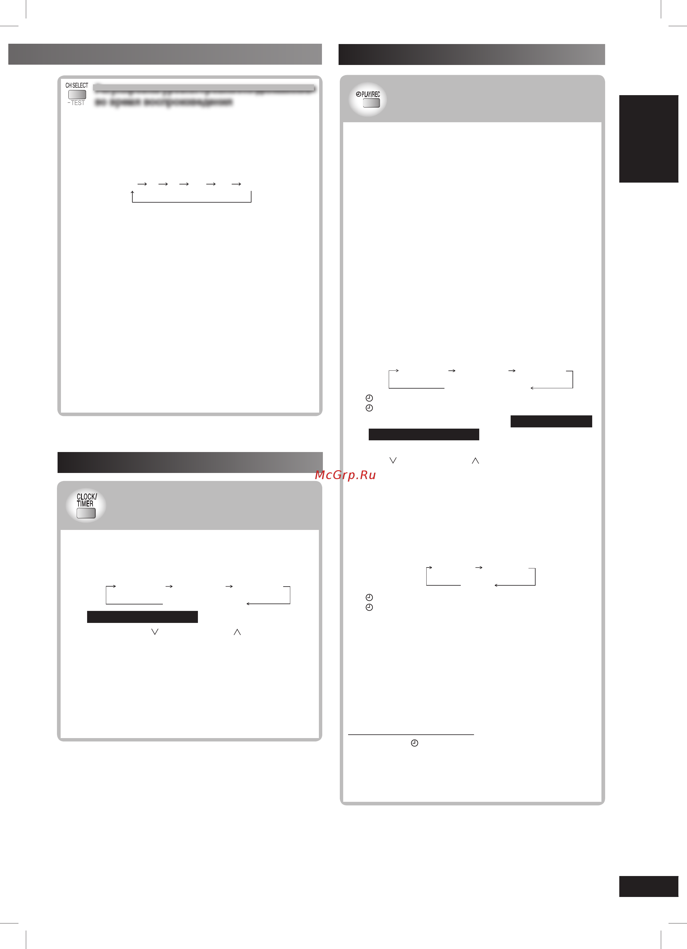 Panasonic SB-VK860GC-K [31/40] Использование таймерoв