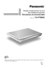 Panasonic TU-PT600E Инструкция по эксплуатации