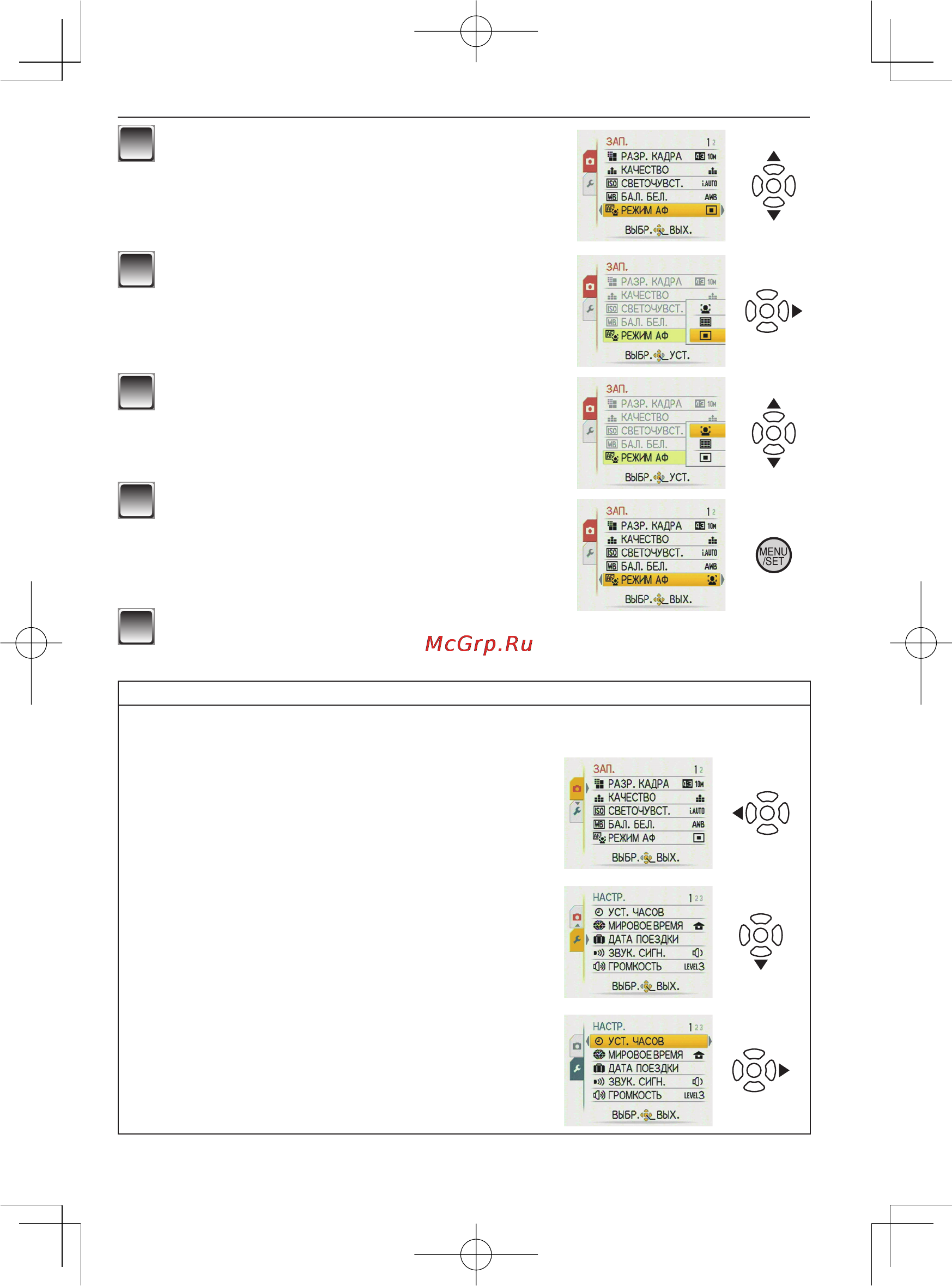 Panasonic DMC-F2EE-S Silver [15/26] Для закрытия меню нажмите кнопку menu set