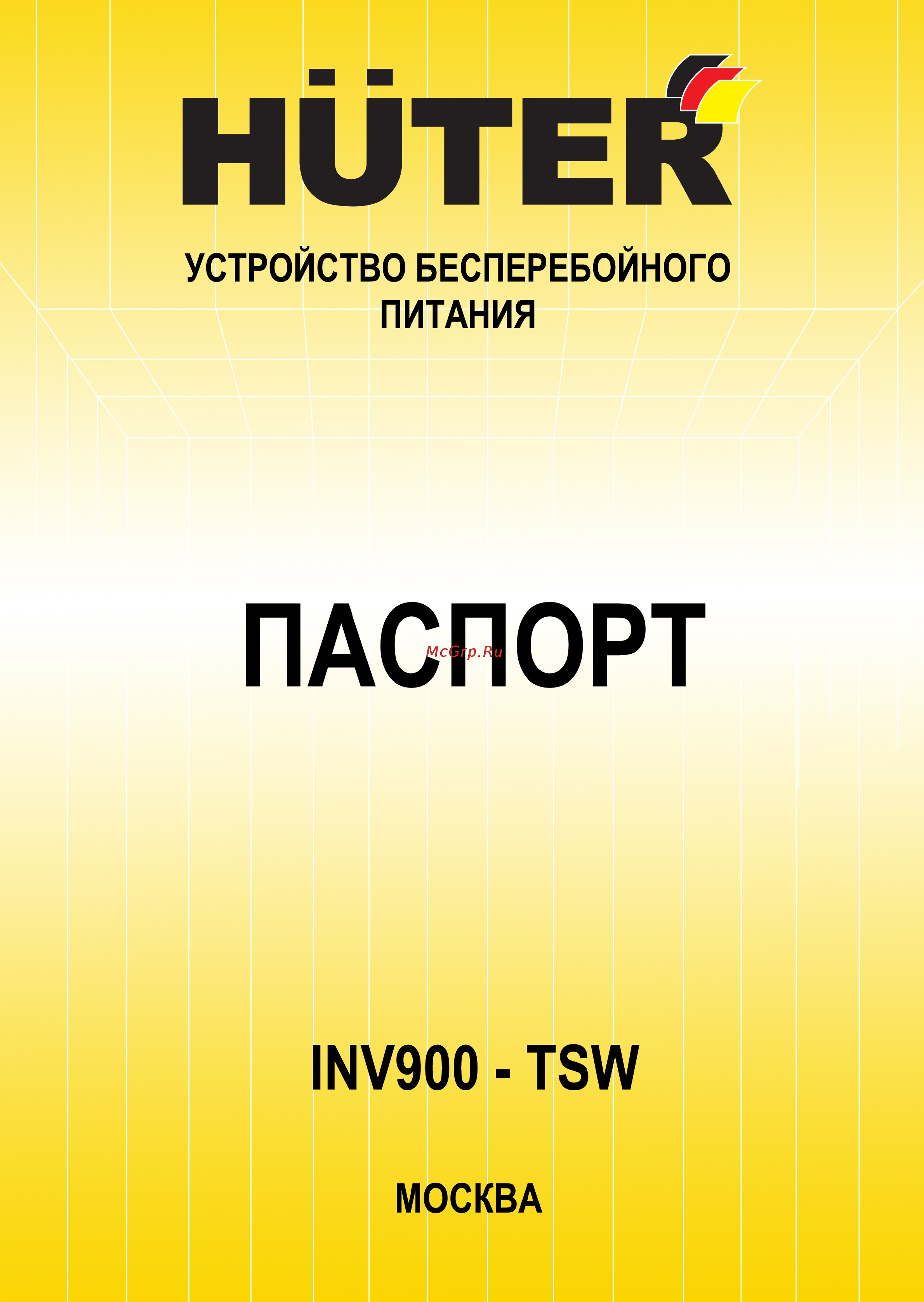 Huter INV900-TSW Инструкция по эксплуатации онлайн