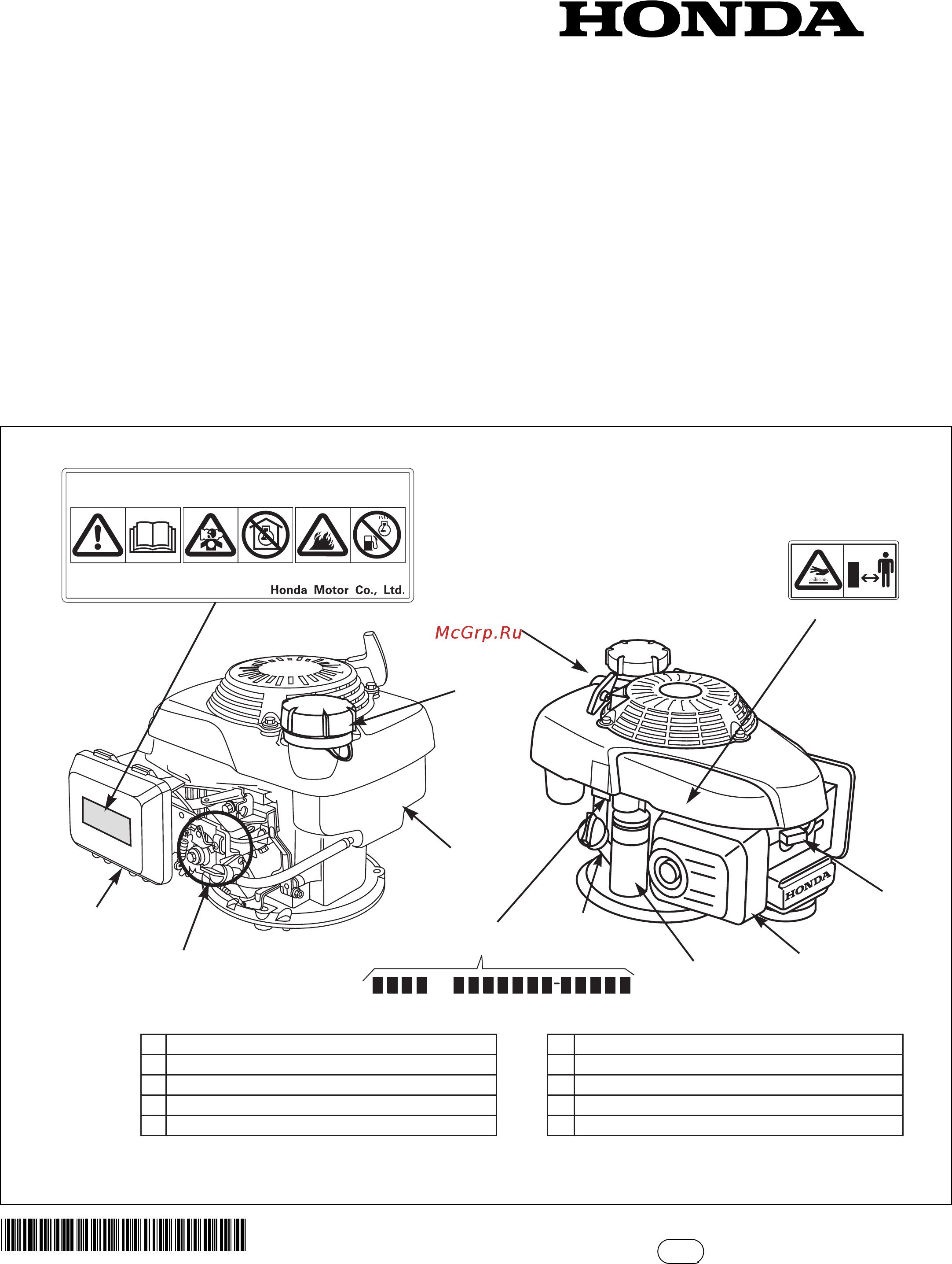 Oleo-Mac G 53 THX ALLROAD PLUS 4 Руководство пользователя онлайн