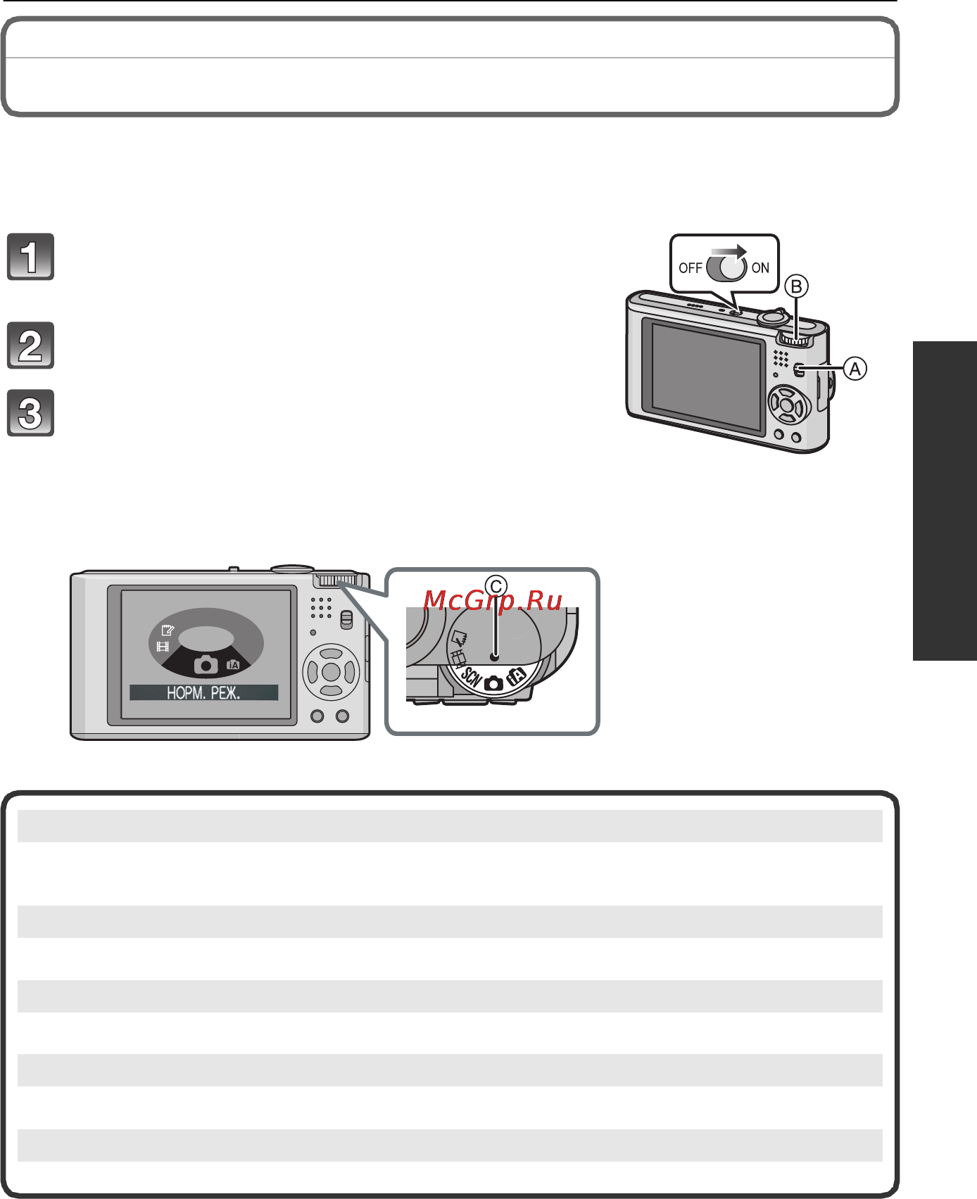 Panasonic DMC-FX60EEK Black [15/26] Выбор режима зап