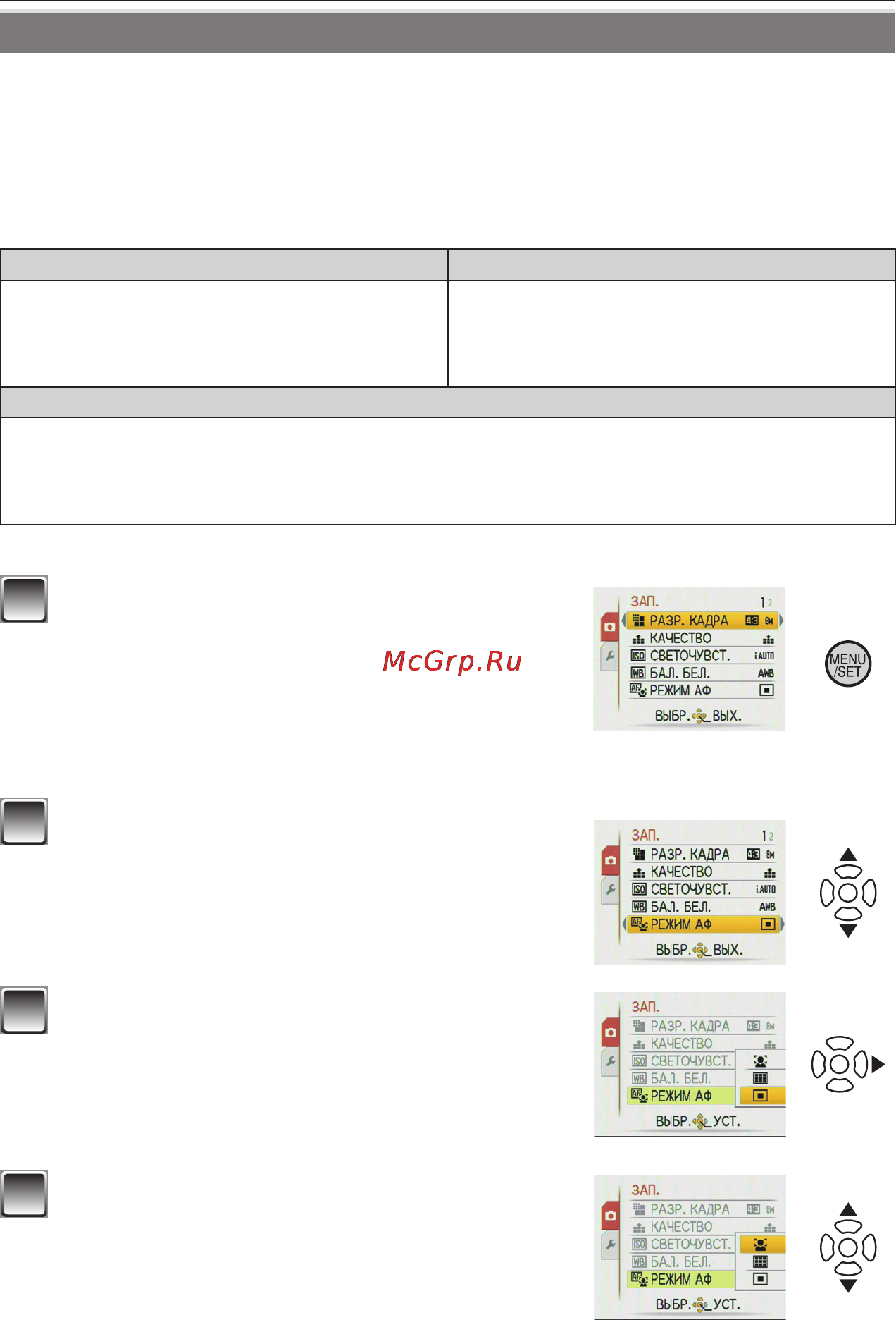 Panasonic DMC-FS4EE-K Black [14/26] Для отображения меню нажмите кнопку menu set