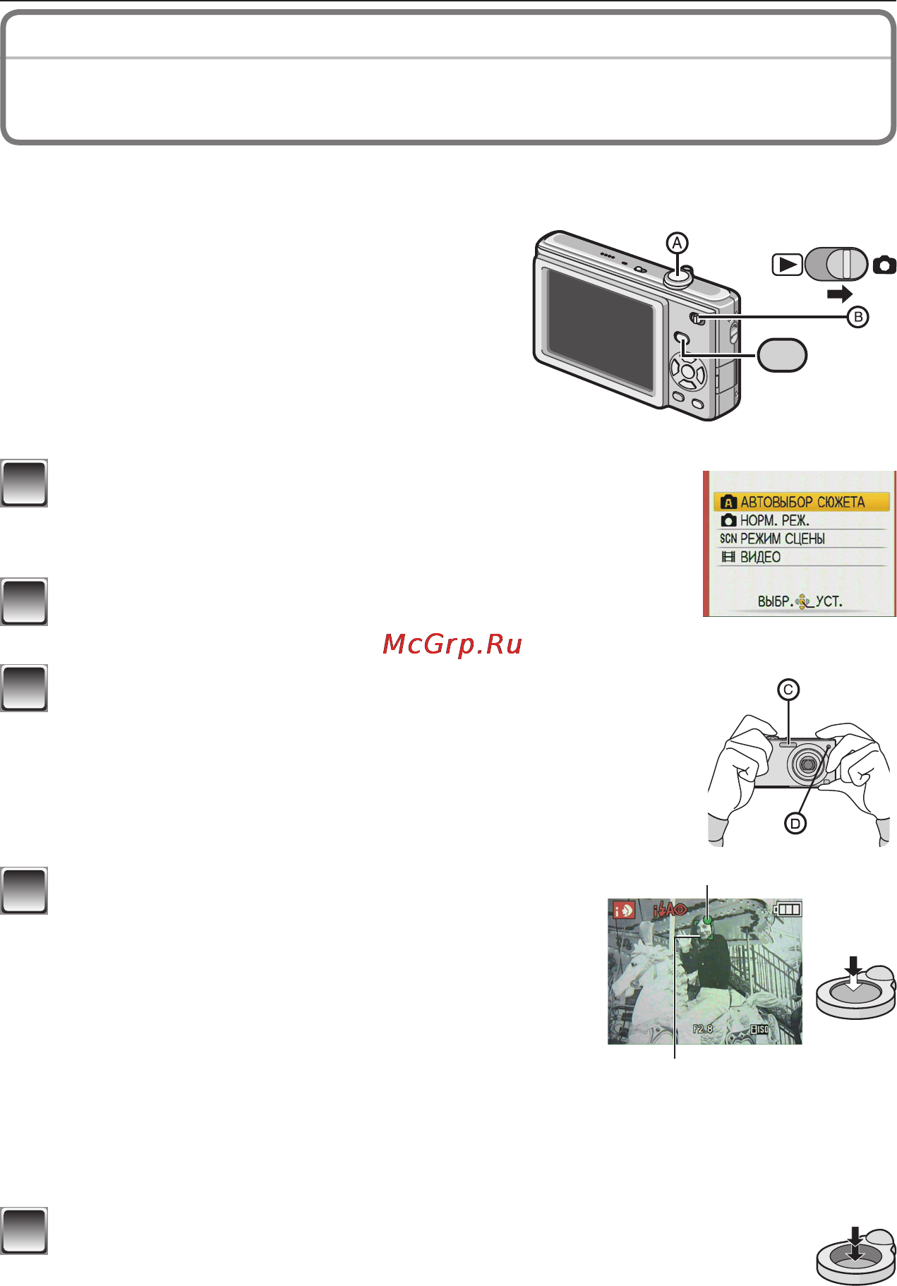 Panasonic DMC-FS4EE-K Black [16/26] Съемка с использованием автоматической функции