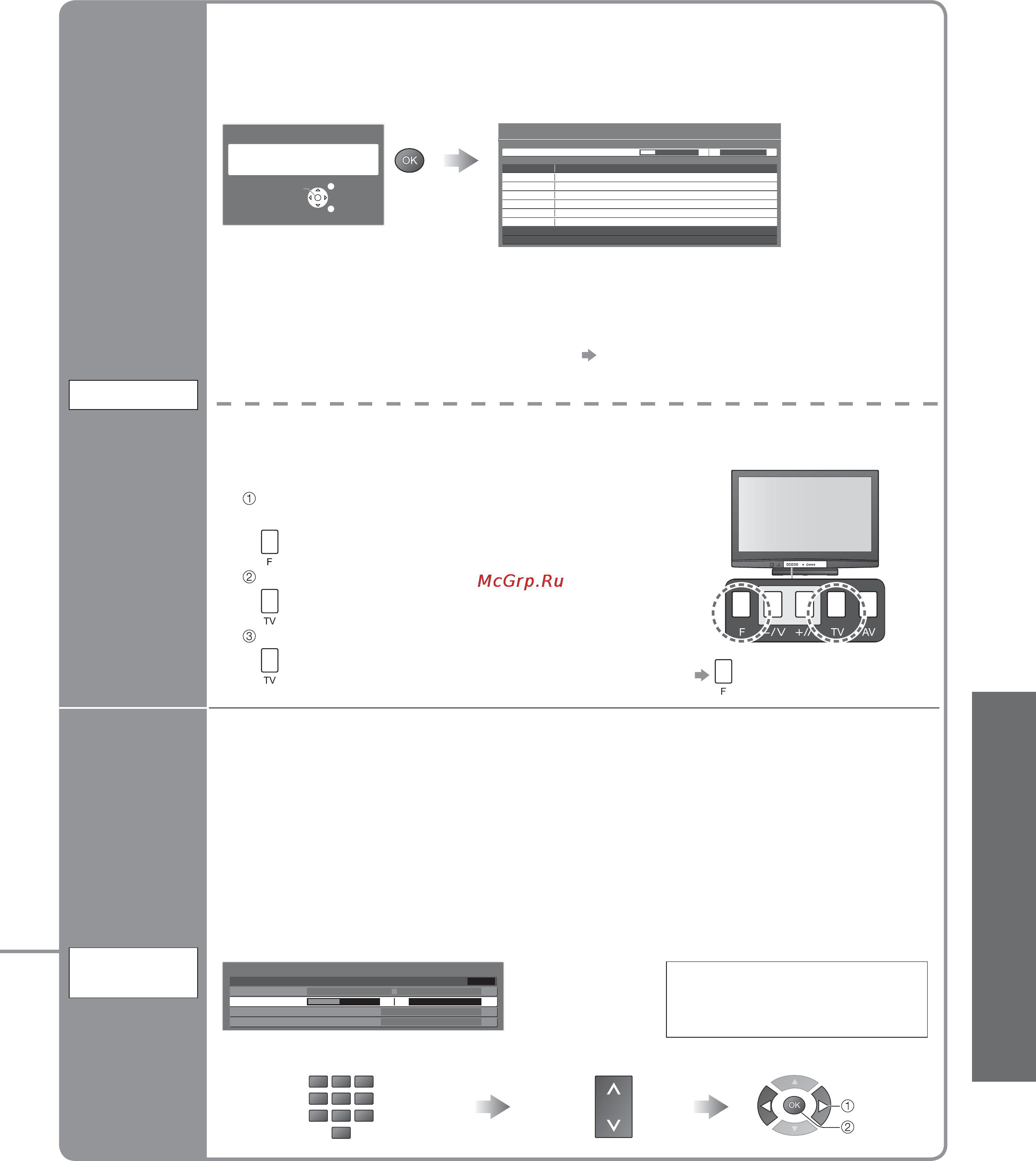 Panasonic TH-R42 PY8 Silver [27/44] Ручная настройка