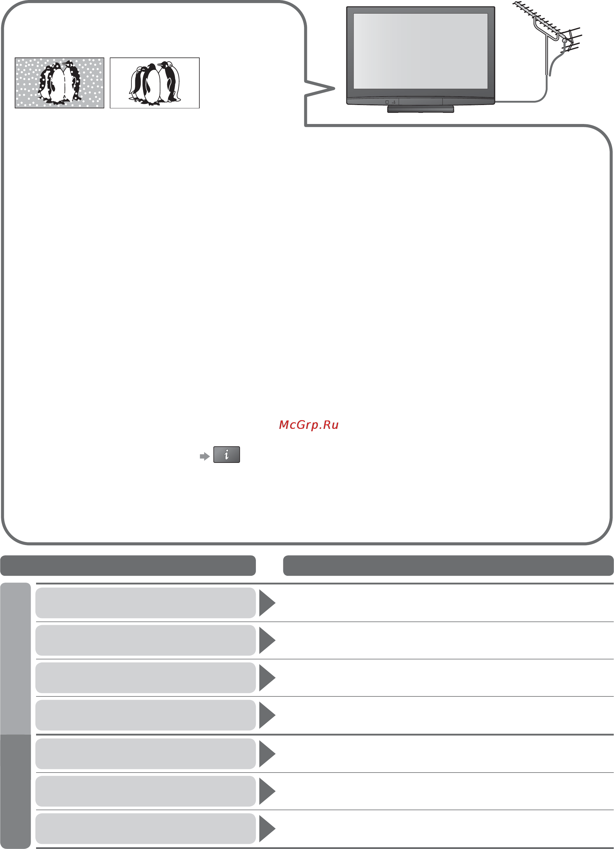 Panasonic TH-R42 PY8 Silver [42/44] Звук