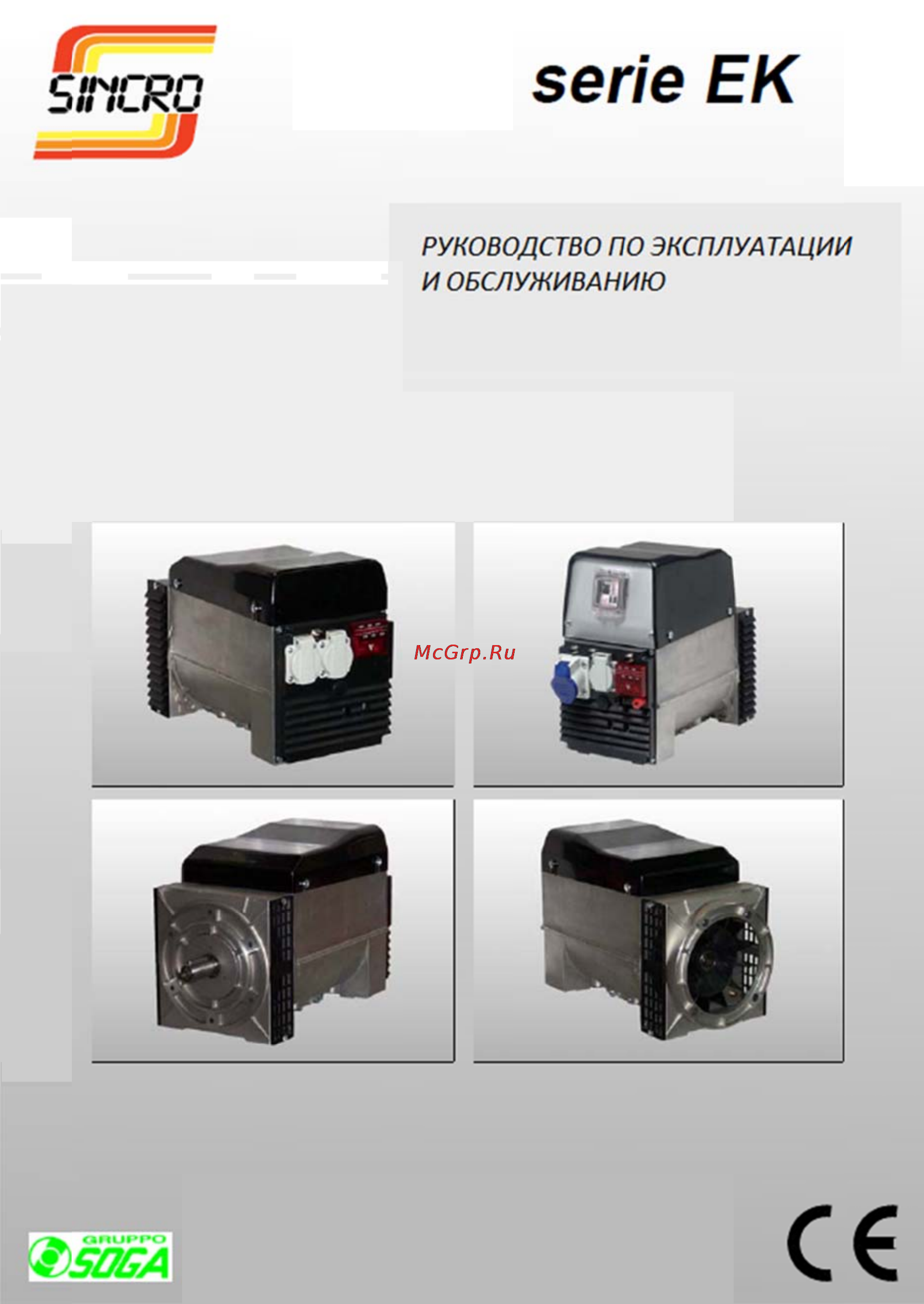 Caiman Expert 7510X Альтернатор онлайн