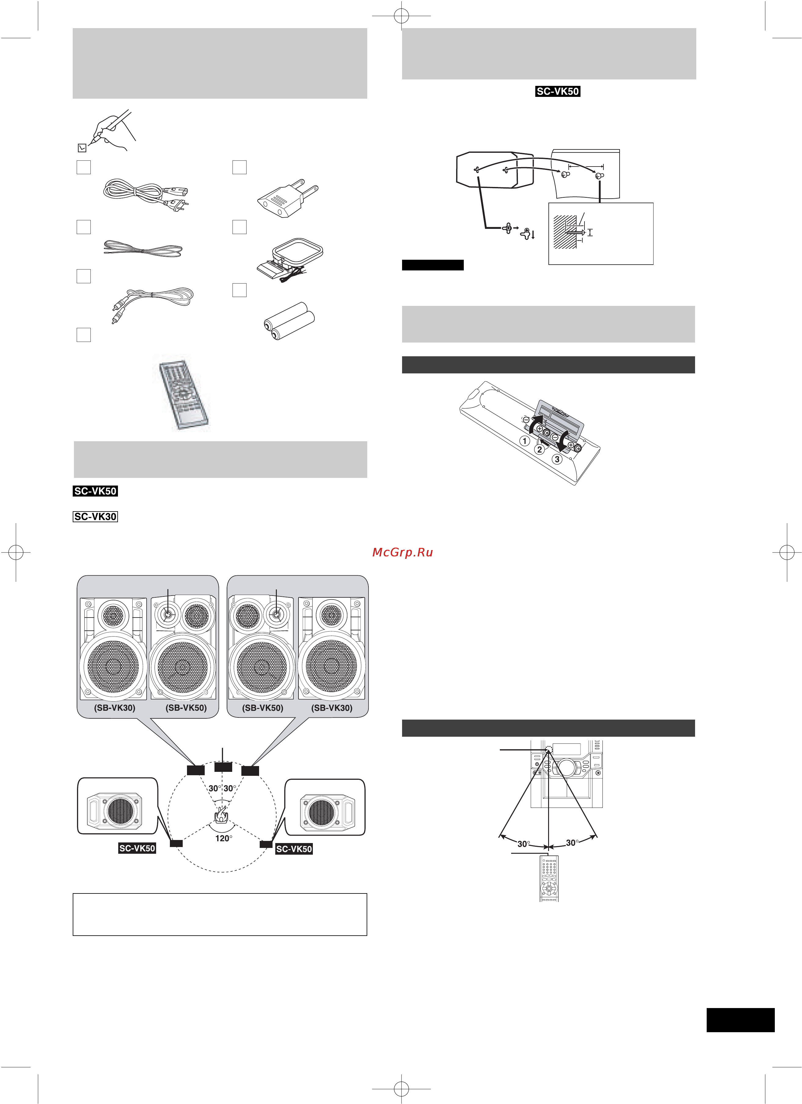 Panasonic SC-VK50 GC-K [3/20] Аксессуары входящие в комплект поставки
