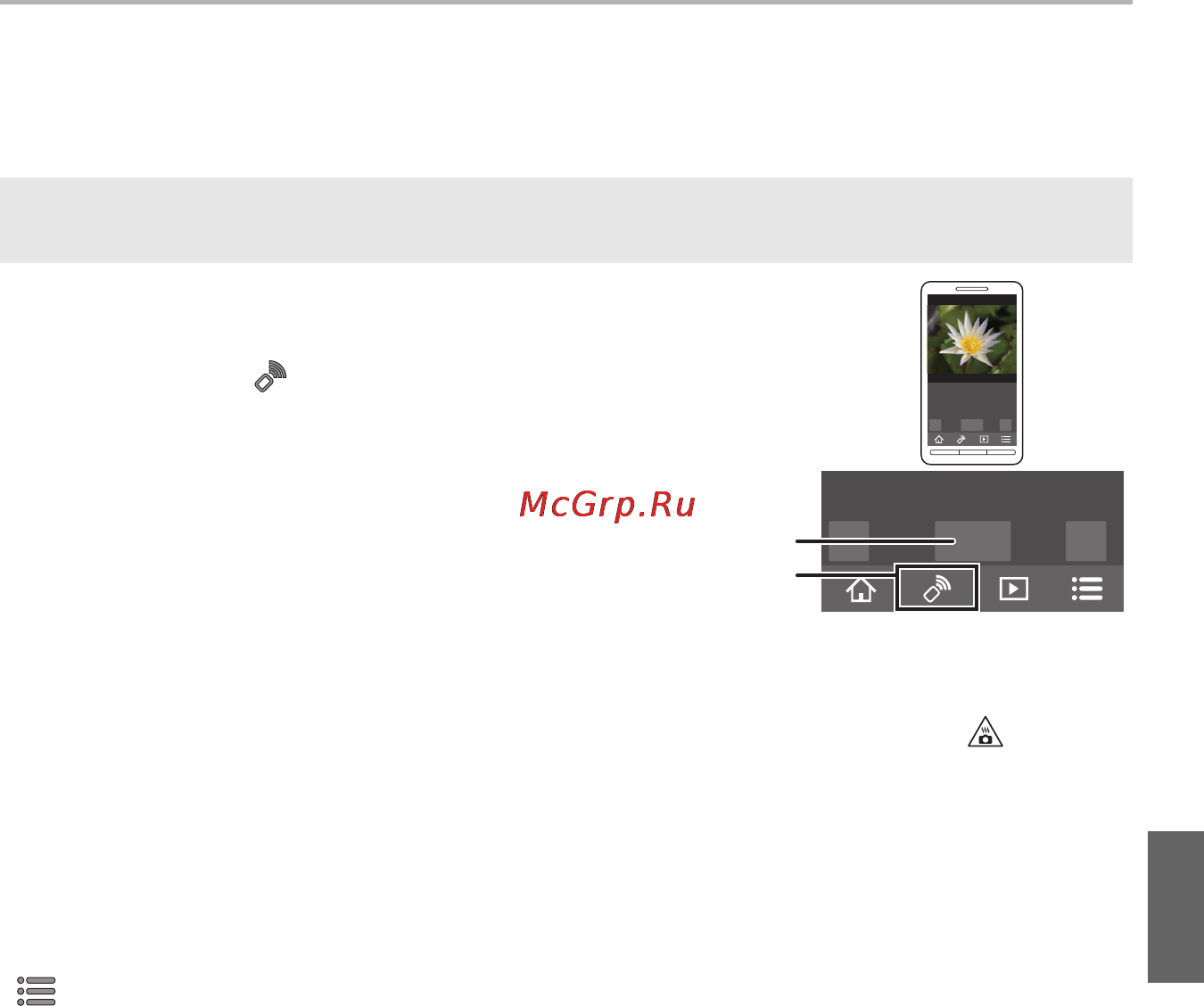 Panasonic Lumix DMC-GF7K Kit Brown [31/54] Управление с помощью смартфона планшета