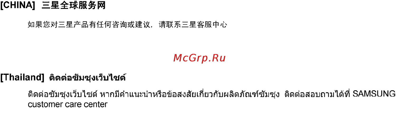 Samsung NP-R50 [2/2] Russia ukraine связывайтесь с samsung по всему миру
