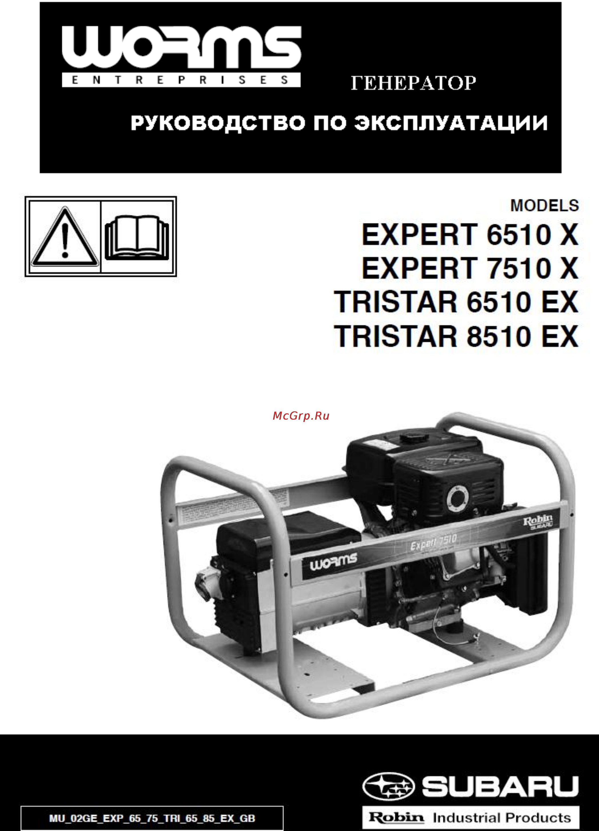 Caiman Tristar 6510EX Инструкция по эксплуатации онлайн