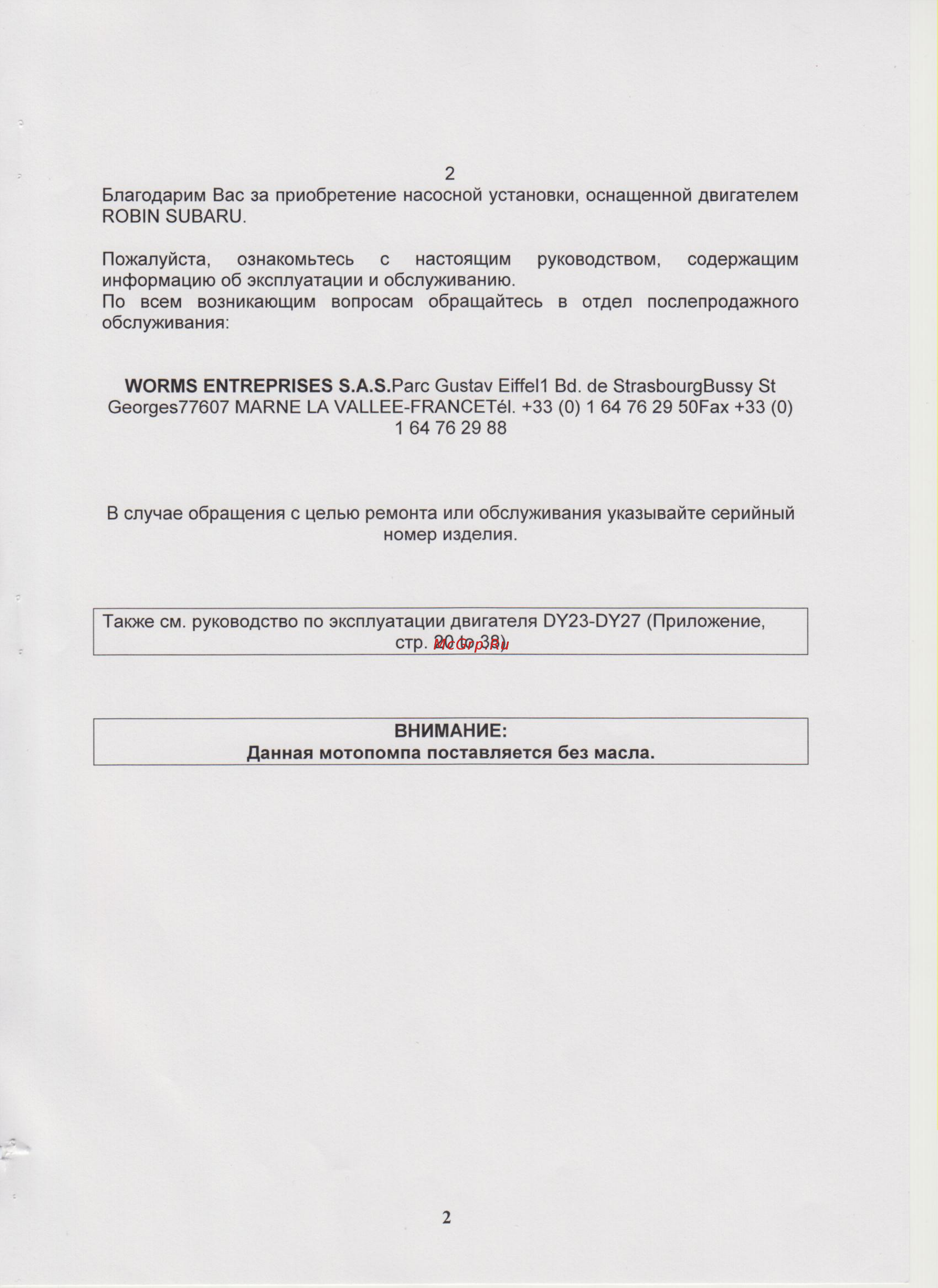 Caiman P52D Инструкция по эксплуатации онлайн [2/19] 137647