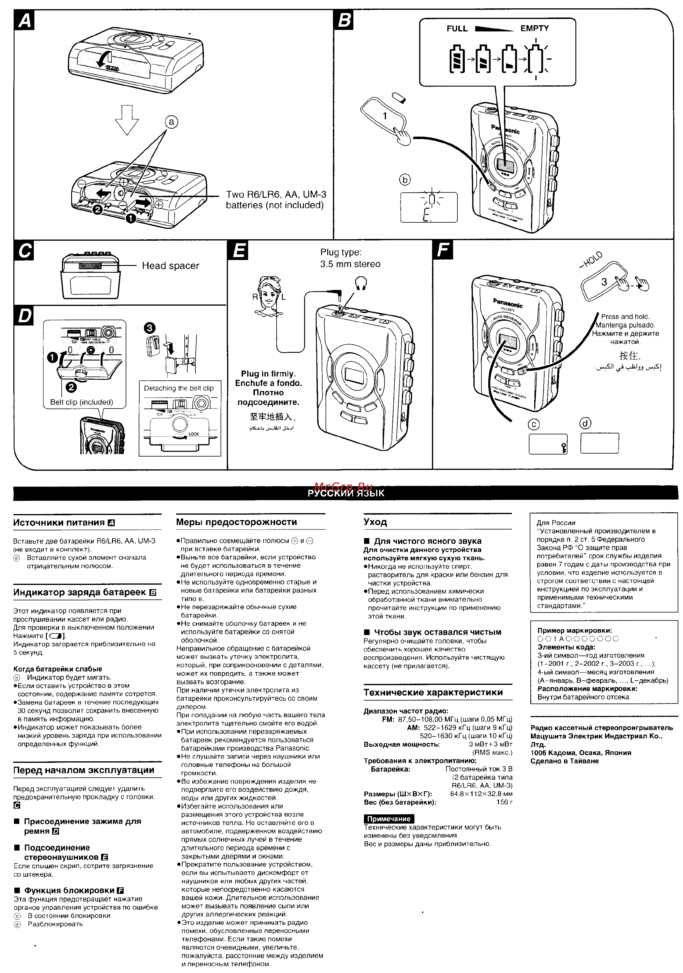 Panasonic RQ-CR07 S [2/4] Оо1аооооооо