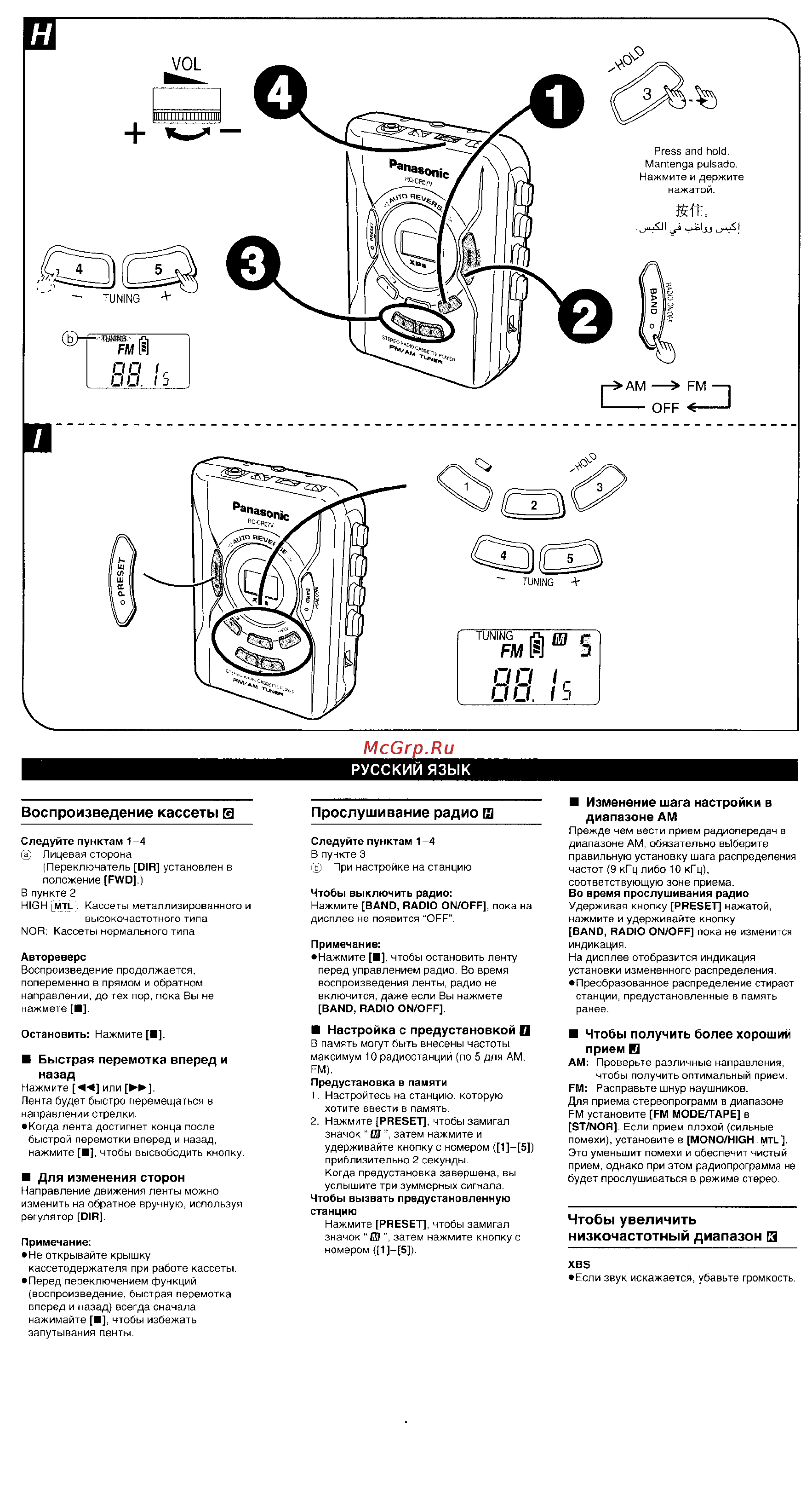 Panasonic RQ-CR07 S [4/4] Воспроизведение кассеты s