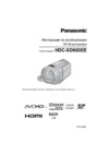 Panasonic HDC-SD600EE-K Black Инструкция по эксплуатации
