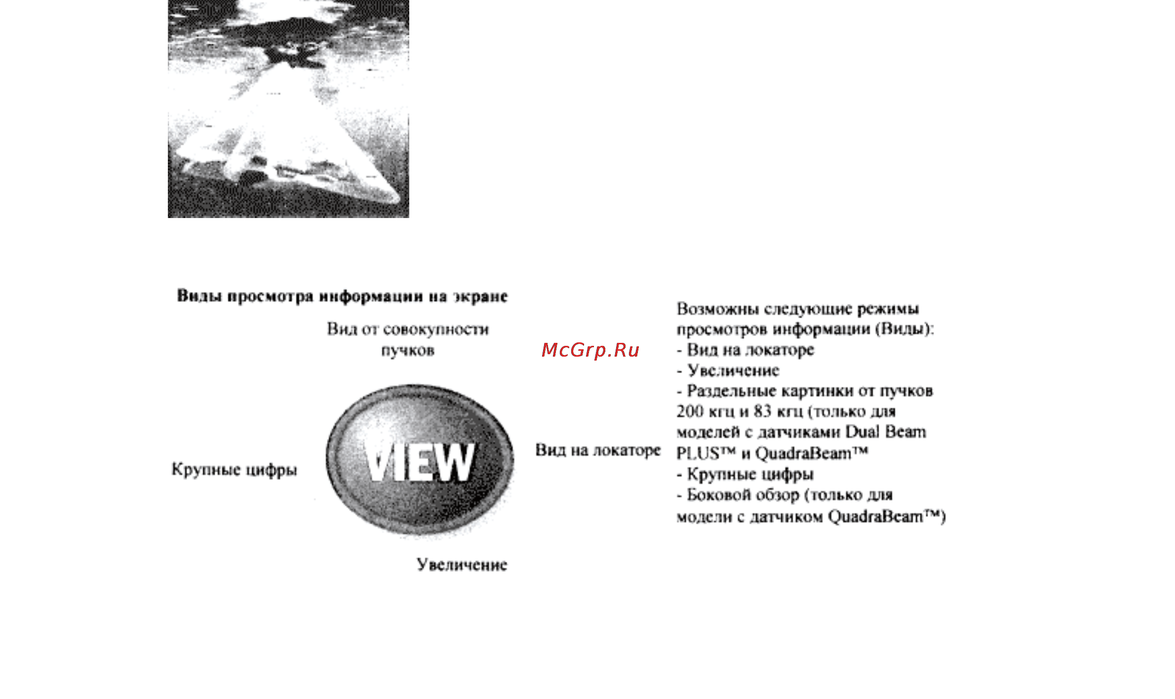Humminbird Matrix 17 Инструкция по эксплуатации рус онлайн [2/28] 137680
