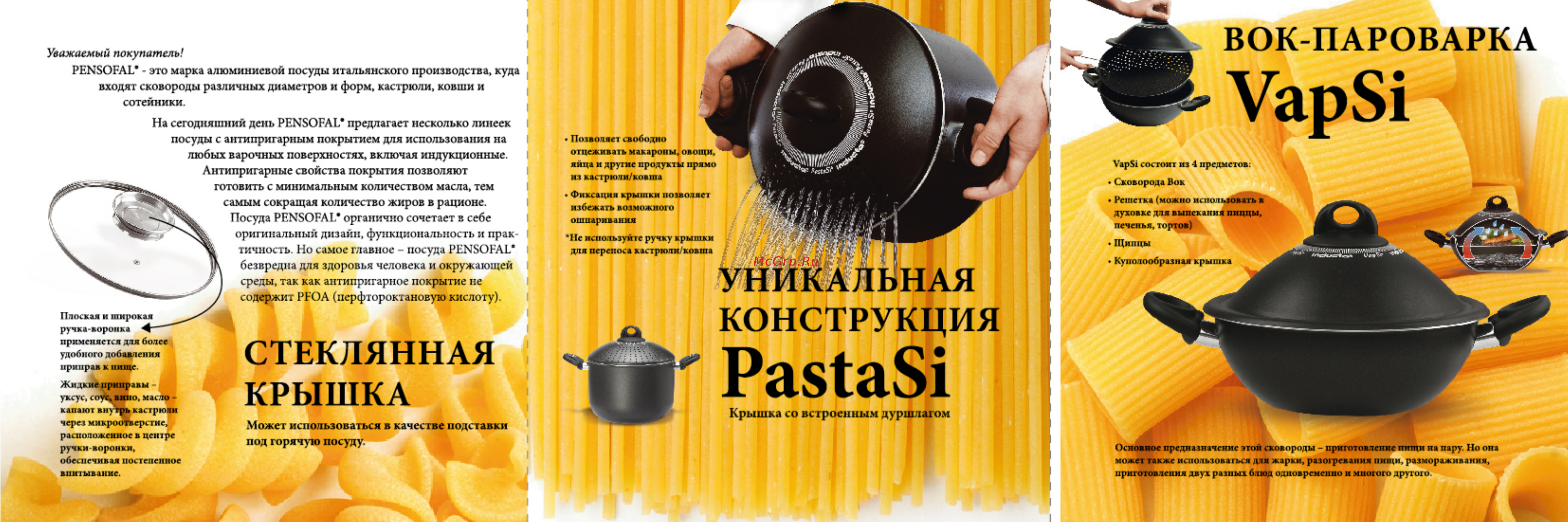 Pensofal BIO STONE UNIQUM RUBINO 24 см [2/2] Pastasi