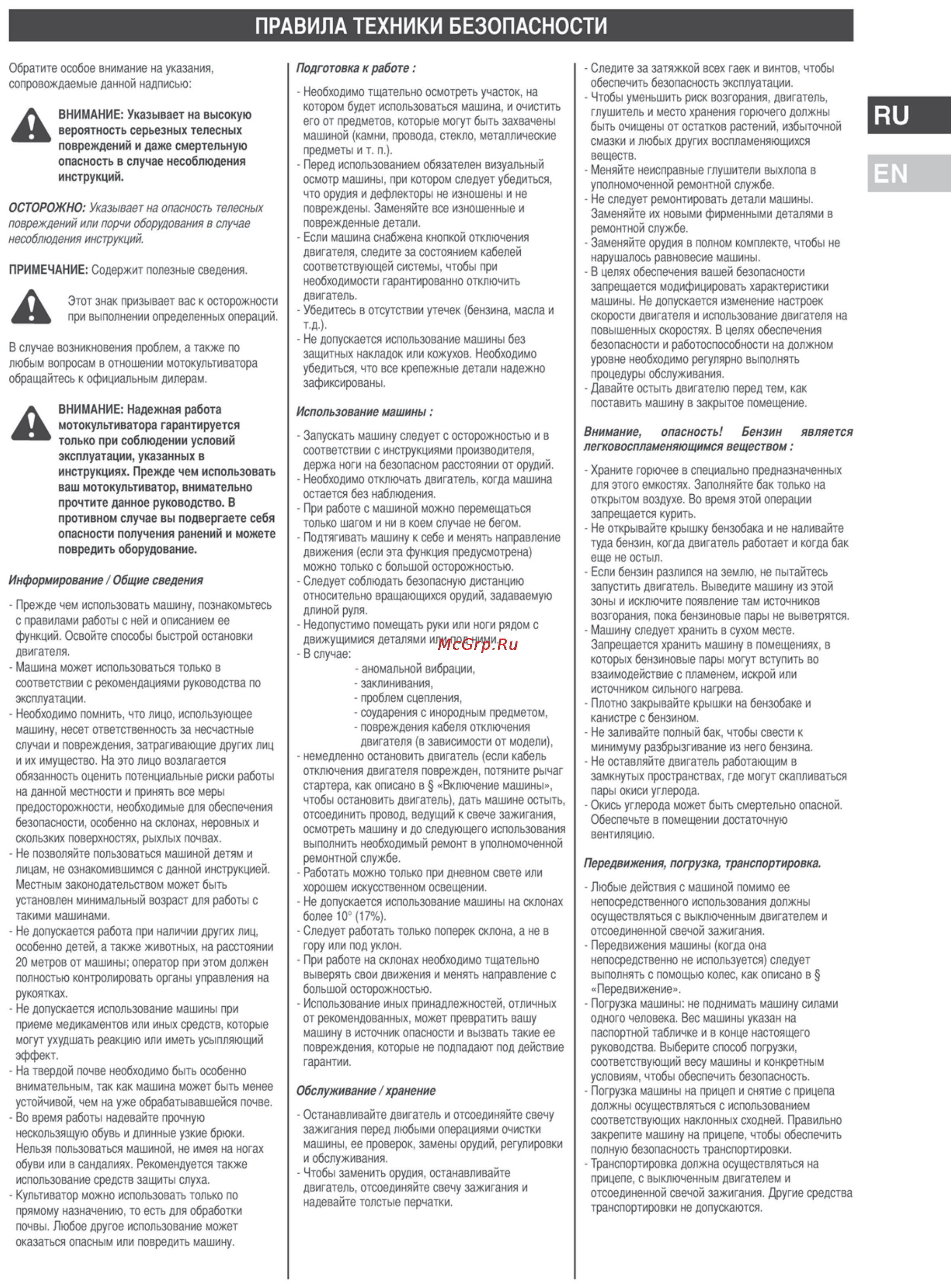 Caiman Q JUNIOR 60M TWK+ Инструкция по эксплуатации онлайн [7/12] 137733