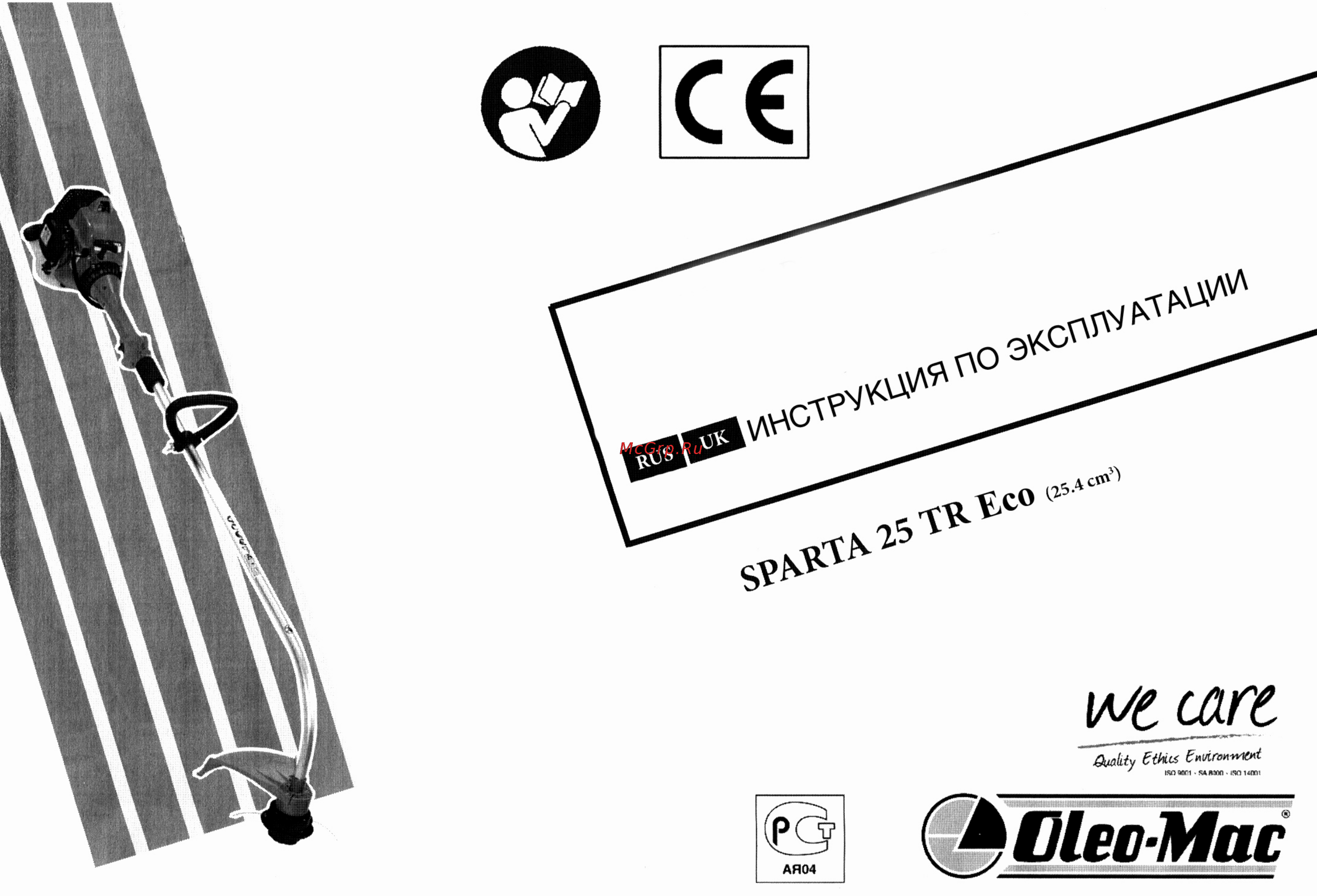 Oleo-Mac 25 TR ECO Инструкция по эксплуатации онлайн