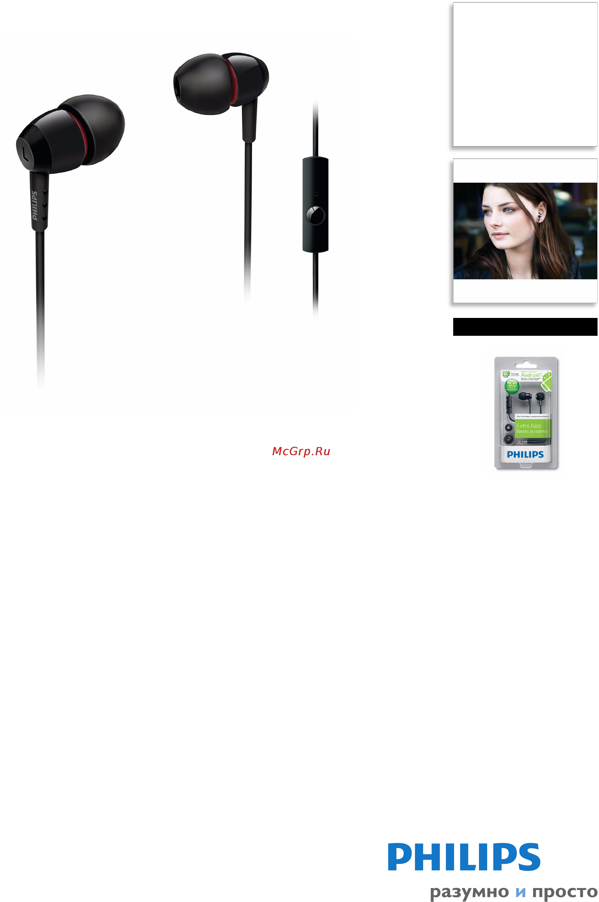Philips SHE7005A/000 Инструкция по эксплуатации онлайн