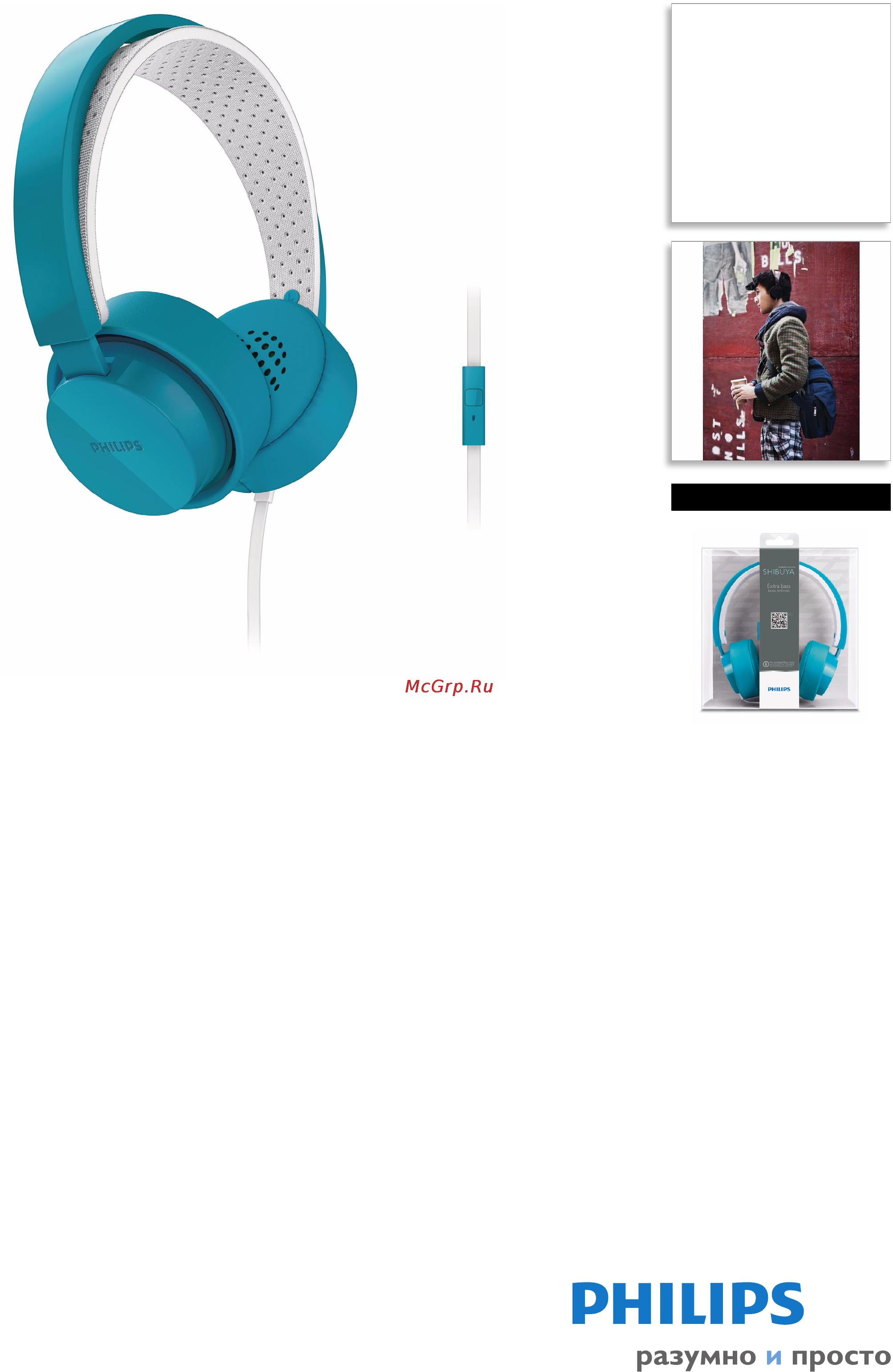 Philips SHL5205BL/10 Инструкция по эксплуатации онлайн