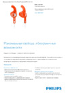 Philips SHQ1300OR/00 Инструкция по эксплуатации