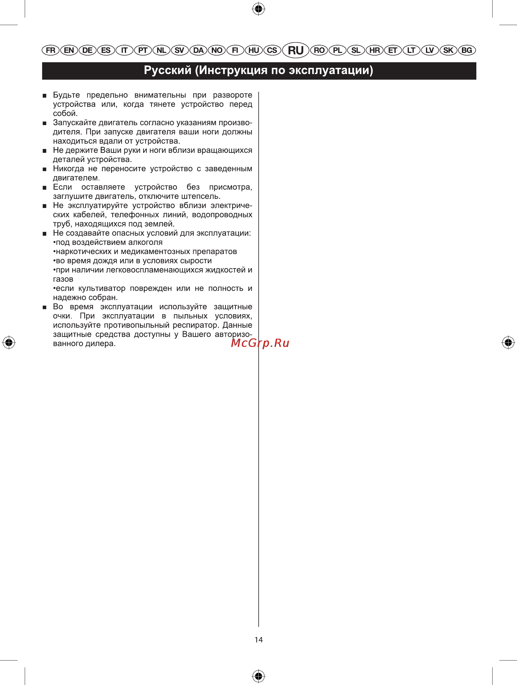 Monteferme 27067M, 0,95 кВт [4/10] Русский инструкция по эксплуатации