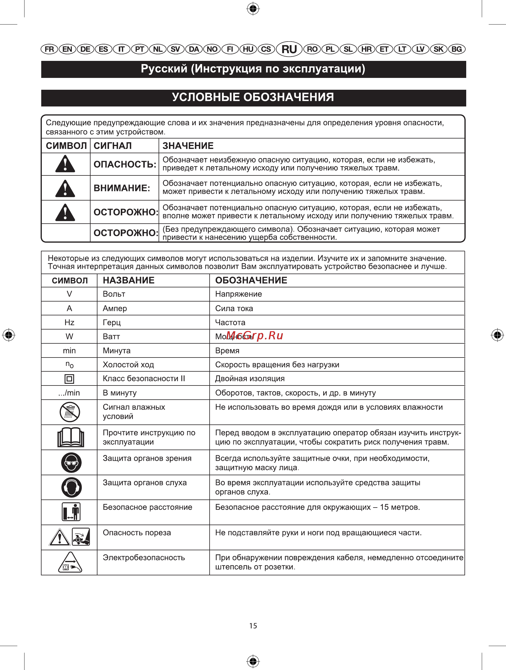 MONFERME 27067M Инструкция по эксплуатации онлайн [5/10] 769795