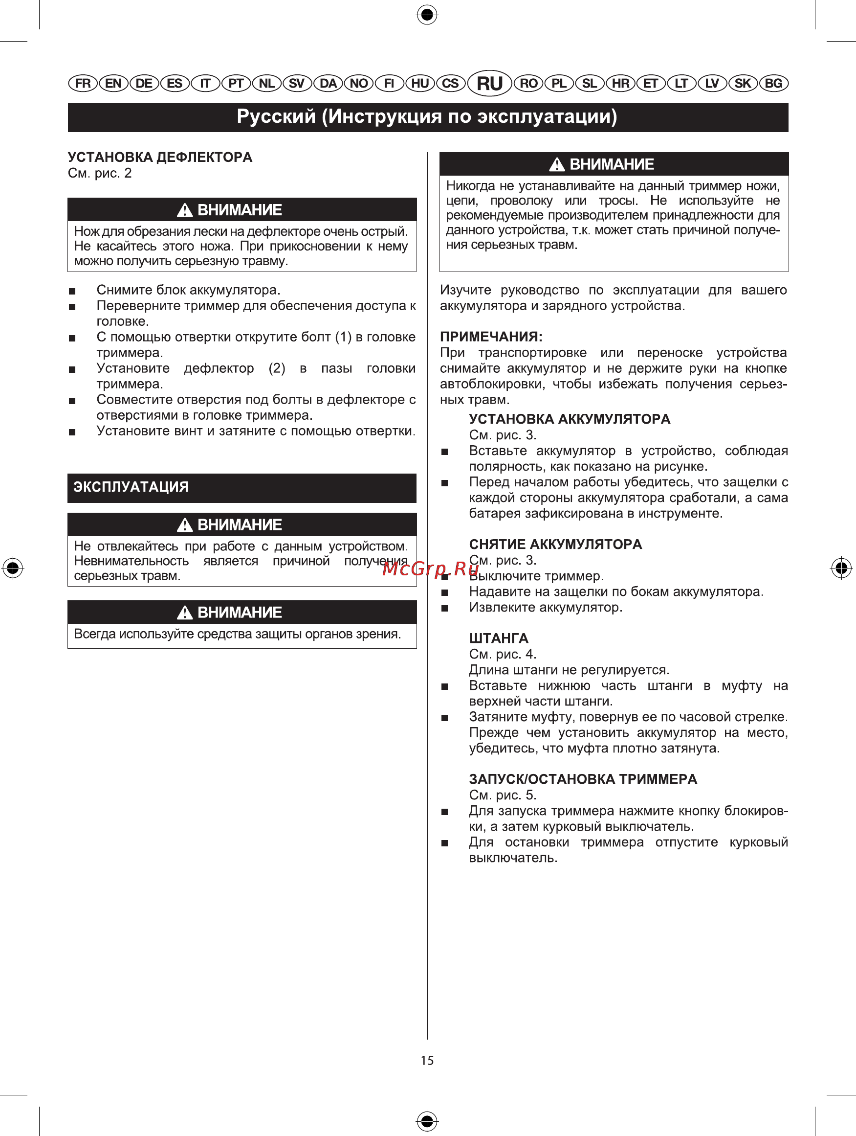 MONFERME 21317M [7/10] Русский инструкция по эксплуатации