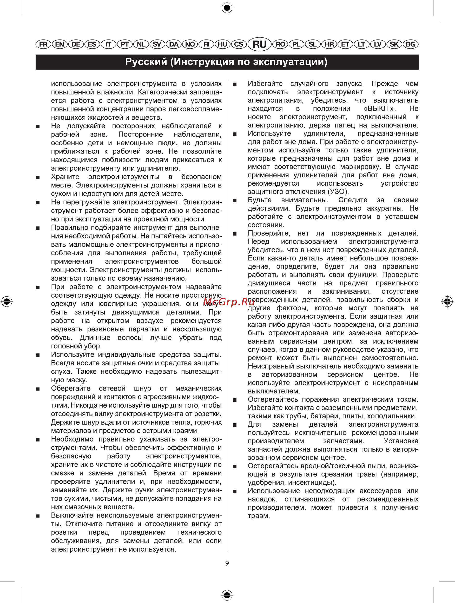 MONFERME 21327M [3/7] Русский инструкция по эксплуатации