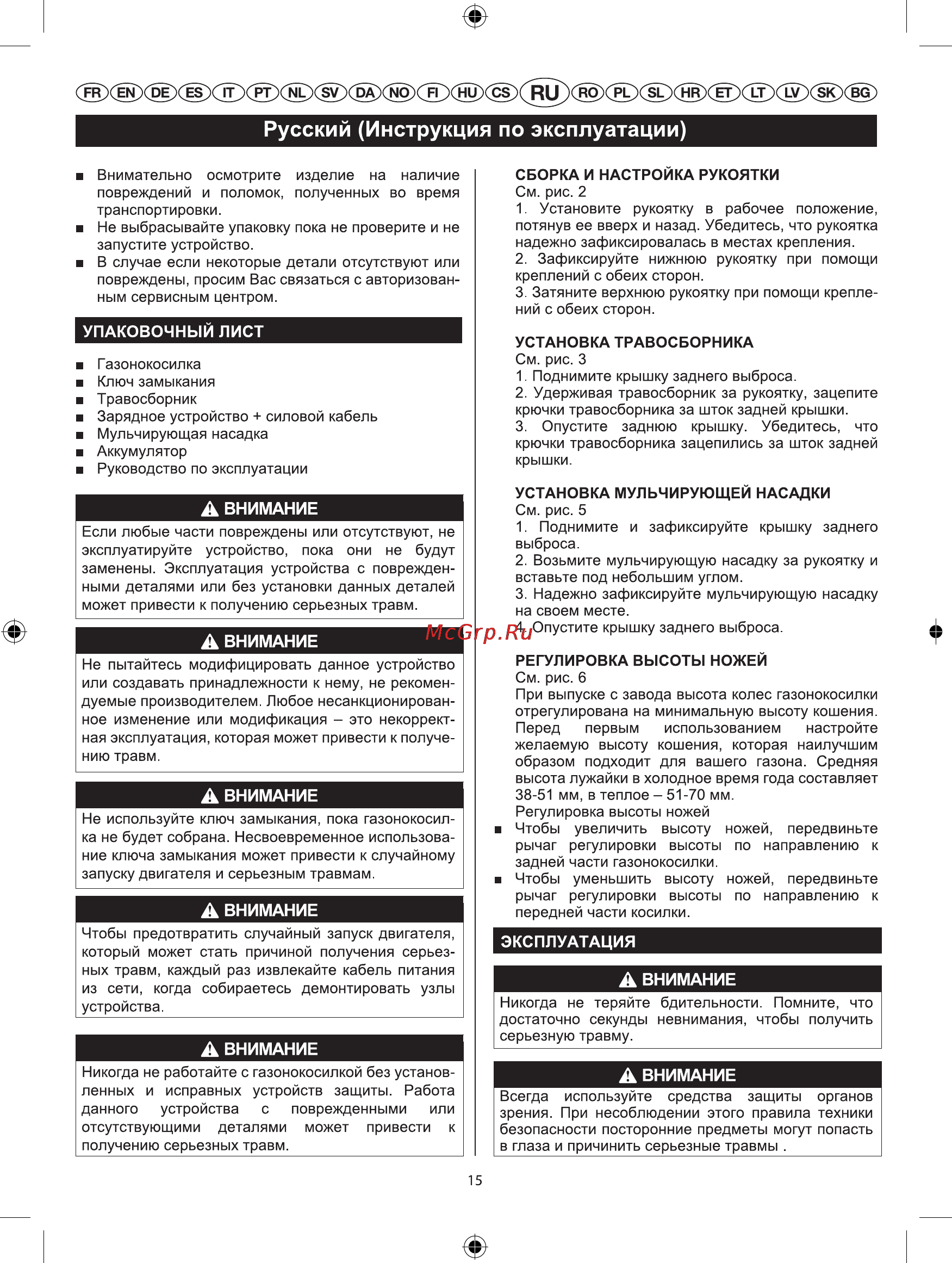 MONFERME 25177M [7/11] Русский инструкция по эксплуатации