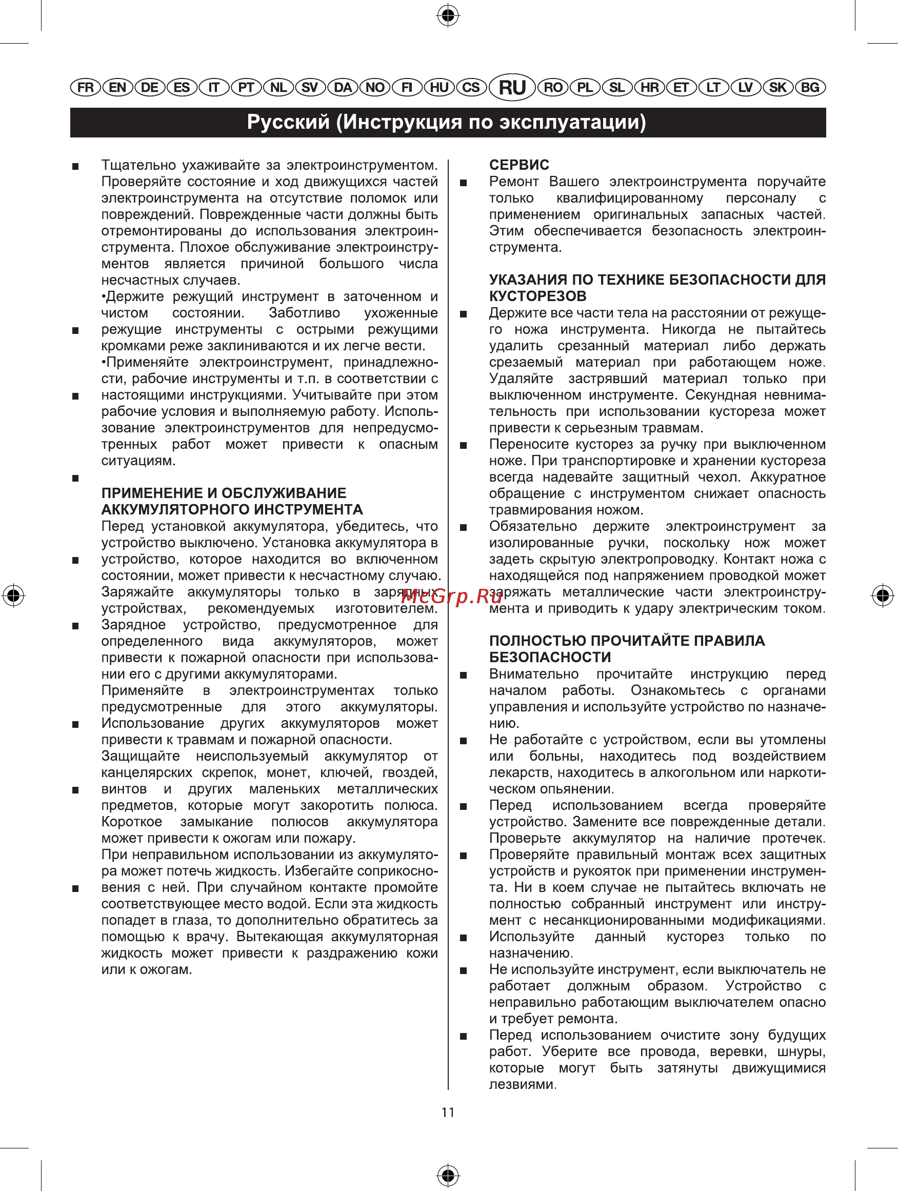 MONFERME 22277M [3/10] Русский инструкция по эксплуатации